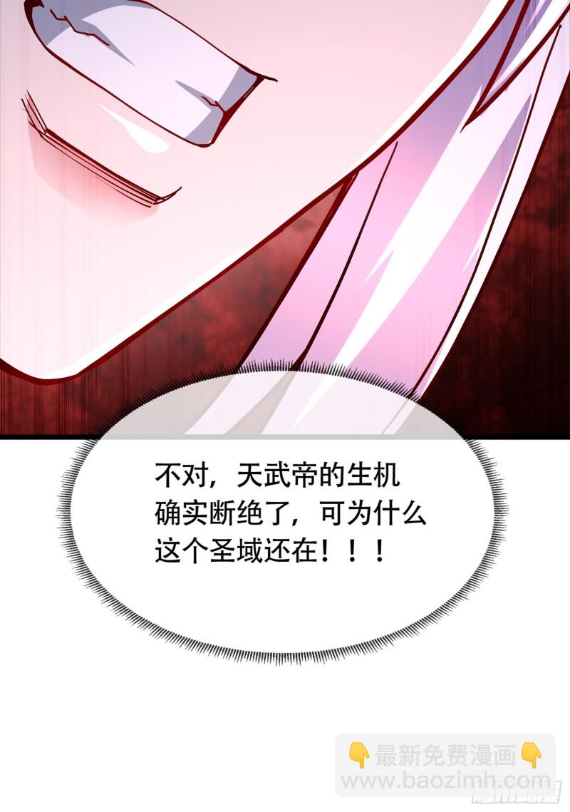 總有道侶逼我雙修 - 第190話  擊敗天武帝(2/2) - 7