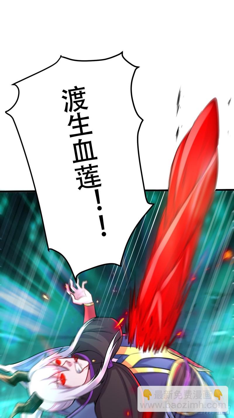 總有道侶逼我雙修 - 第190話  擊敗天武帝(2/2) - 1