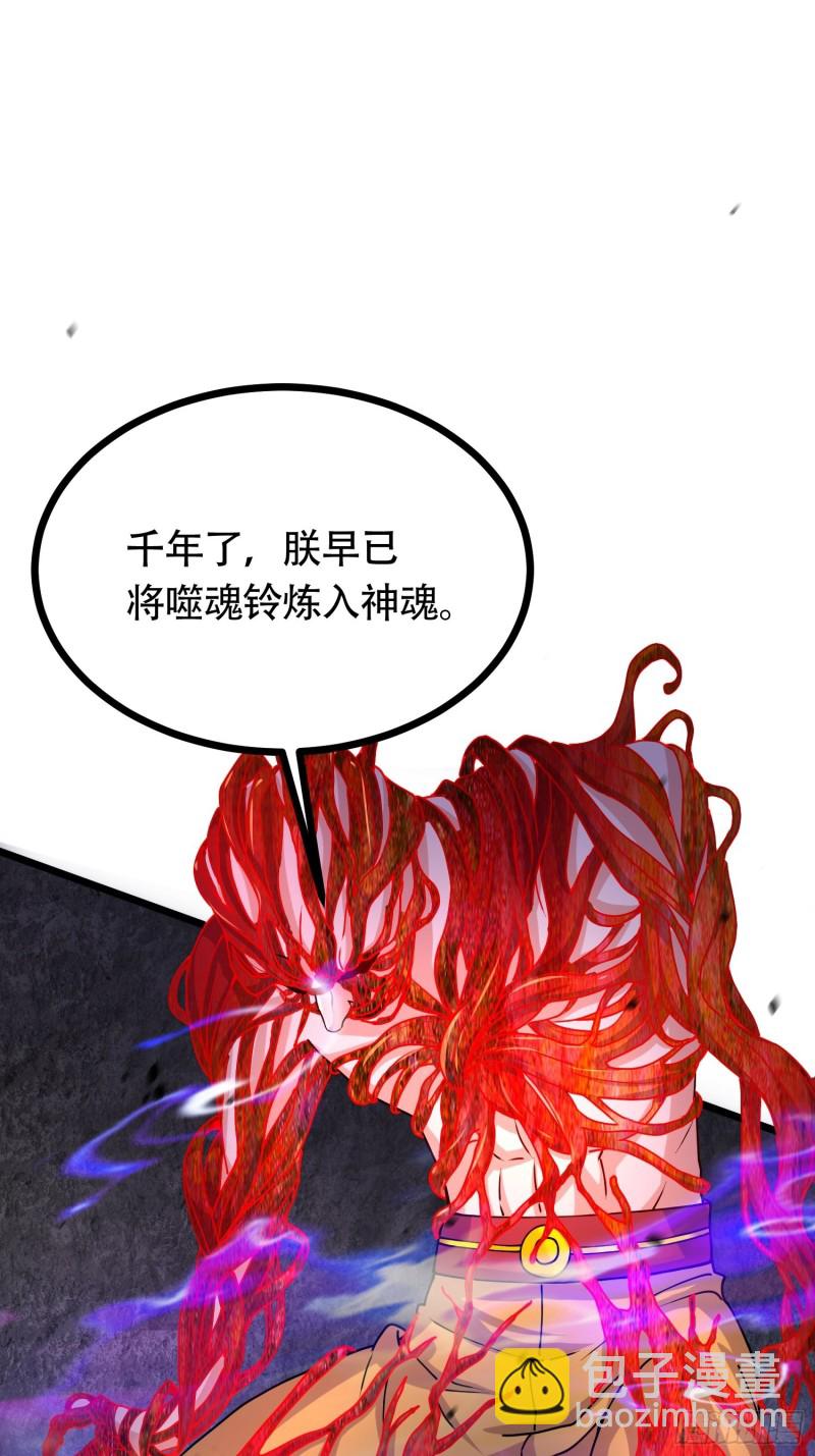 總有道侶逼我雙修 - 第190話  擊敗天武帝(2/2) - 6