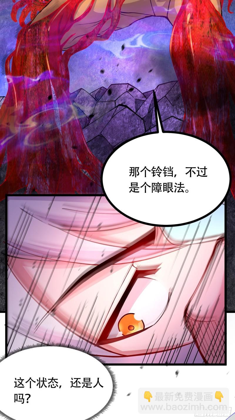 總有道侶逼我雙修 - 第190話  擊敗天武帝(2/2) - 7