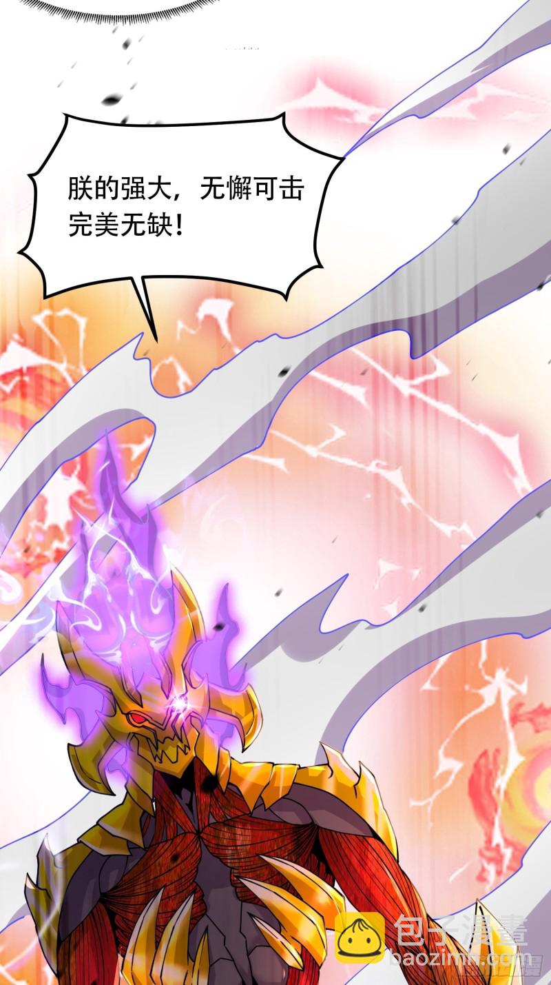 總有道侶逼我雙修 - 第190話  擊敗天武帝(2/2) - 1