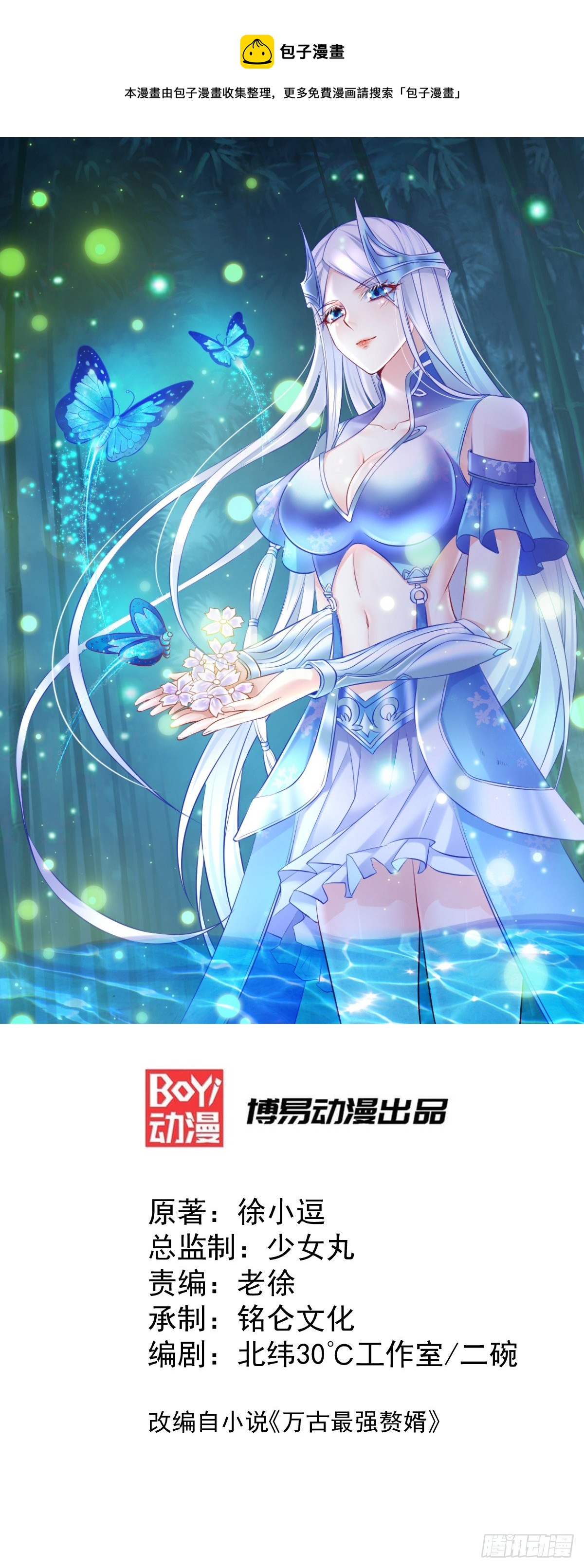 總有道侶逼我雙修 - 第3話 白撿一個美嬌妻~ - 1