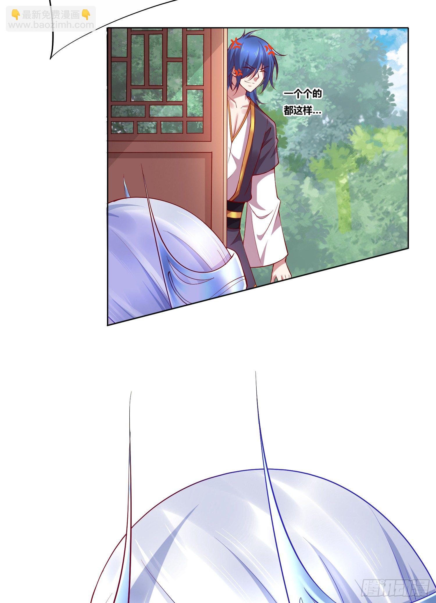 總有道侶逼我雙修 - 第3話 白撿一個美嬌妻~ - 3