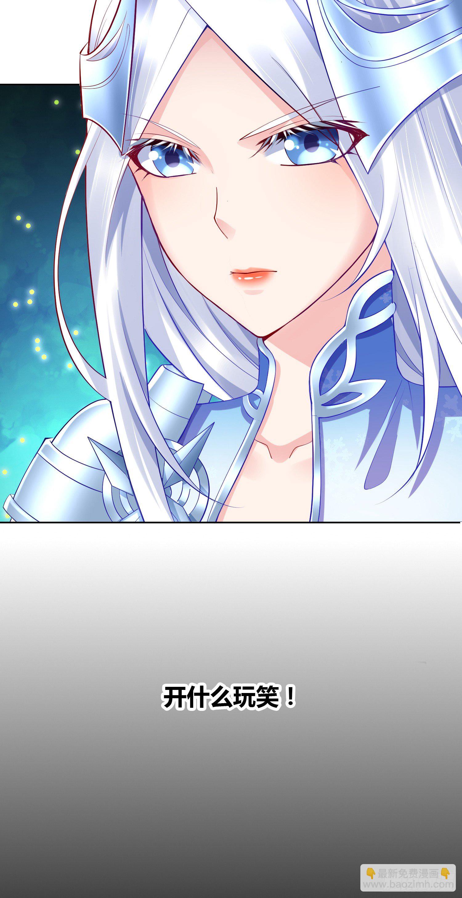 總有道侶逼我雙修 - 第3話 白撿一個美嬌妻~ - 4