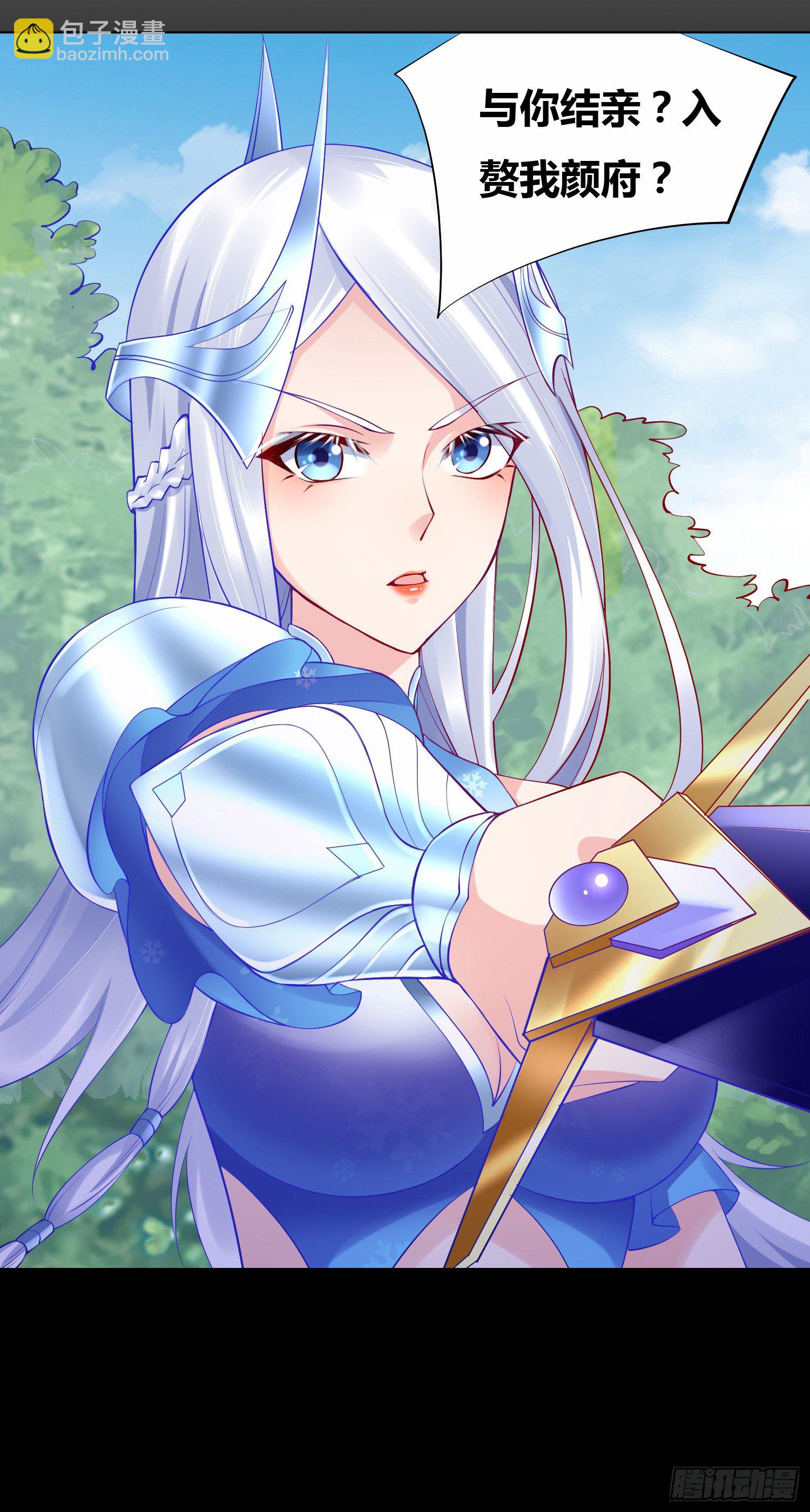 總有道侶逼我雙修 - 第3話 白撿一個美嬌妻~ - 5