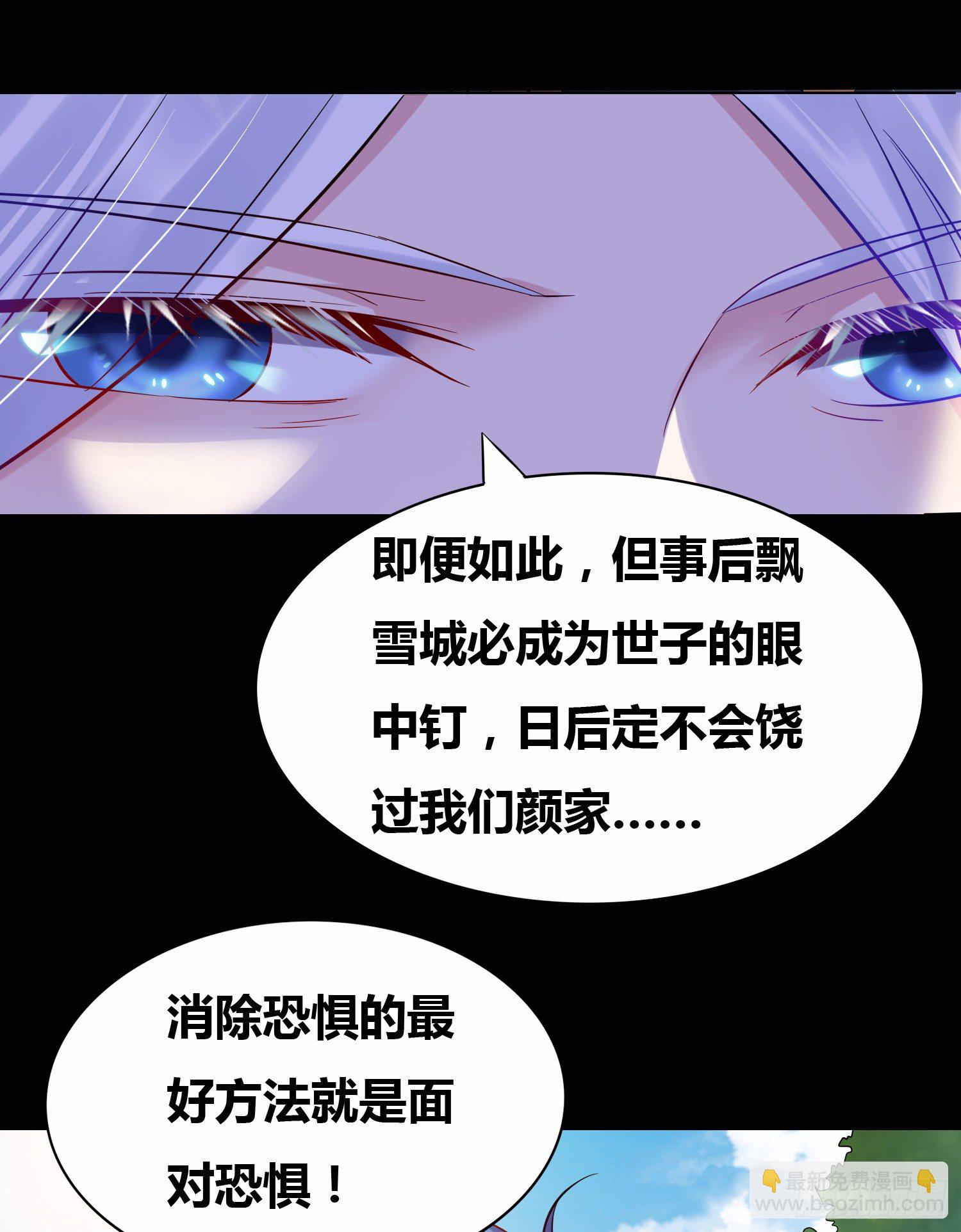 總有道侶逼我雙修 - 第3話 白撿一個美嬌妻~ - 4