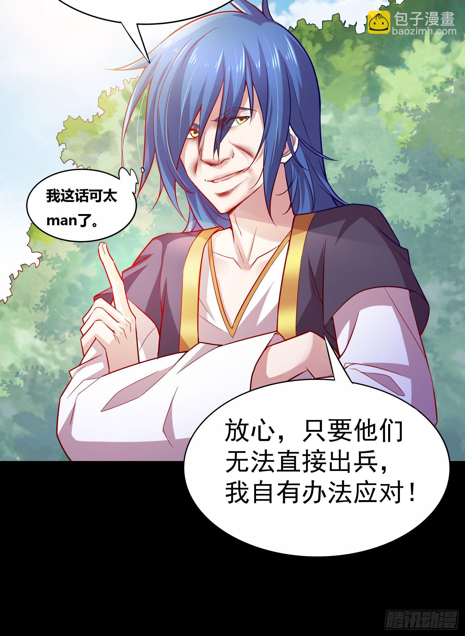 總有道侶逼我雙修 - 第3話 白撿一個美嬌妻~ - 5