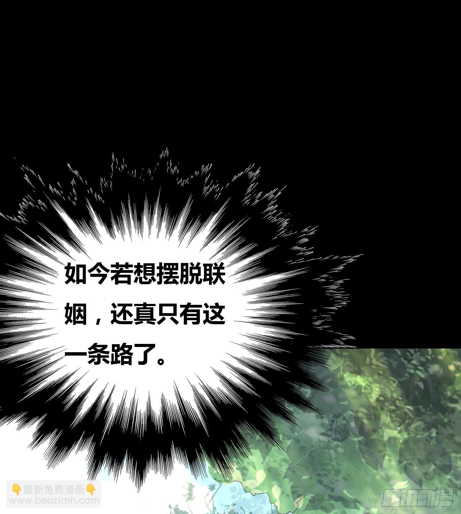 總有道侶逼我雙修 - 第3話 白撿一個美嬌妻~ - 6