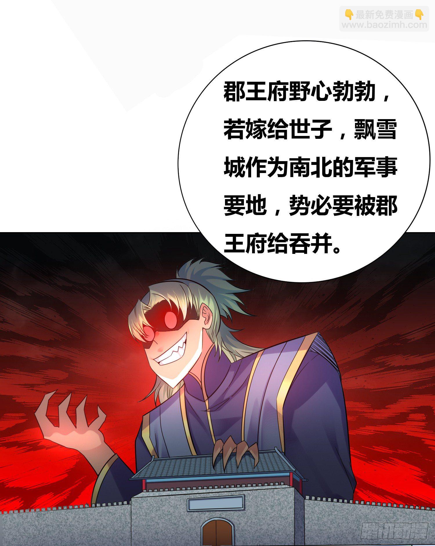 總有道侶逼我雙修 - 第3話 白撿一個美嬌妻~ - 4