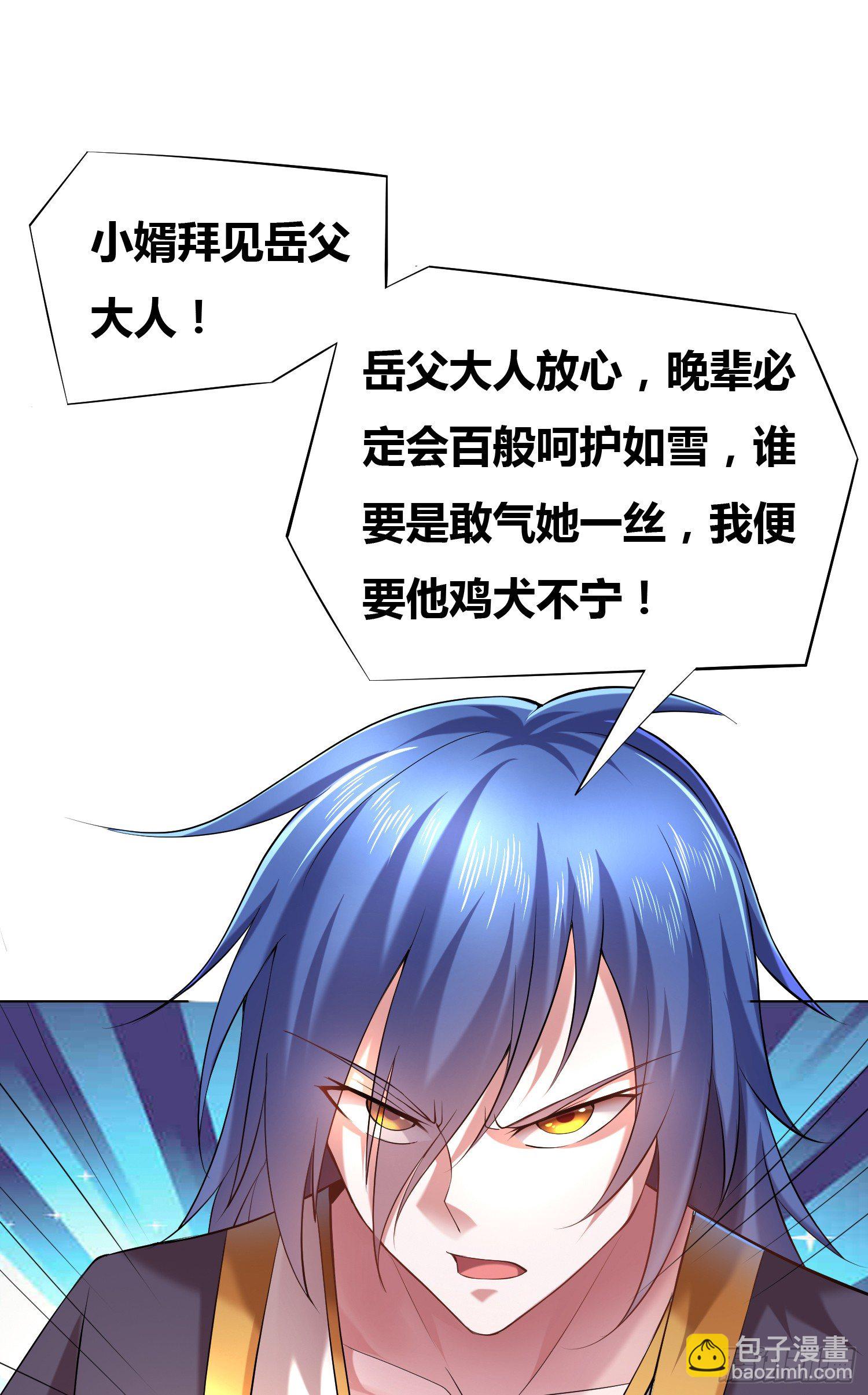 總有道侶逼我雙修 - 第3話 白撿一個美嬌妻~ - 2