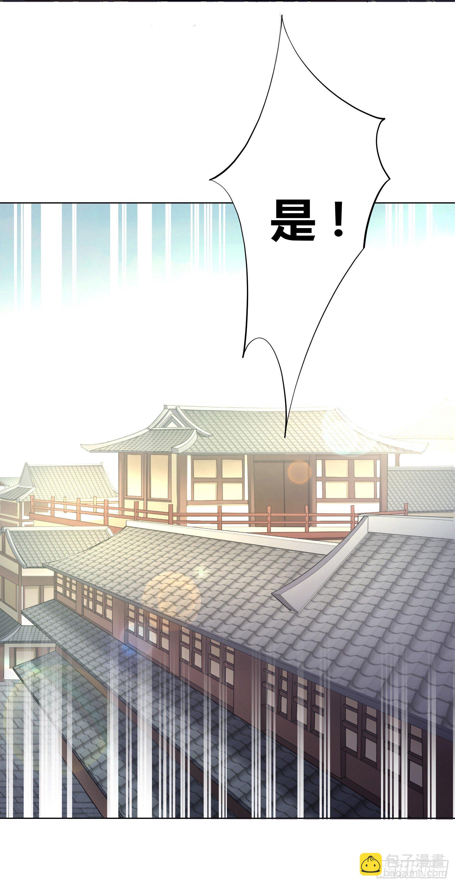 總有道侶逼我雙修 - 第3話 白撿一個美嬌妻~ - 7