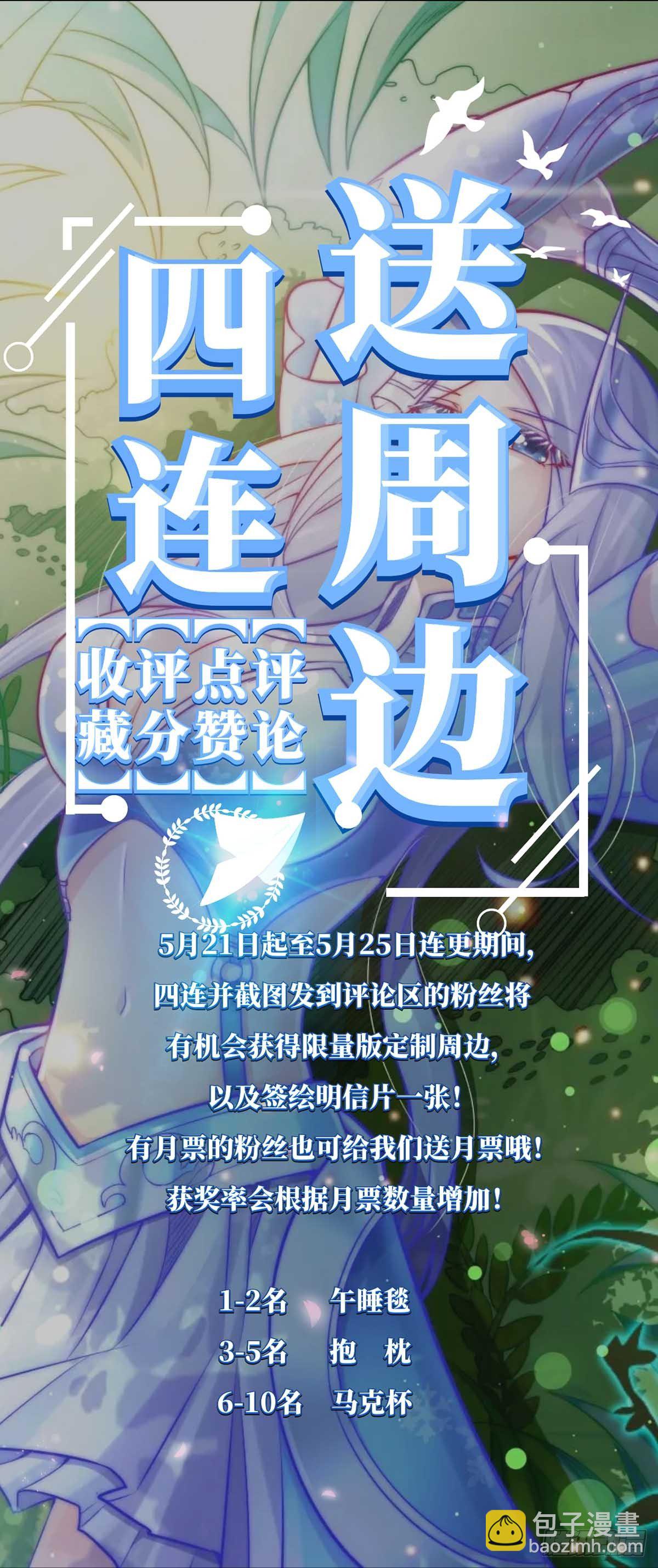 總有道侶逼我雙修 - 第3話 白撿一個美嬌妻~ - 1