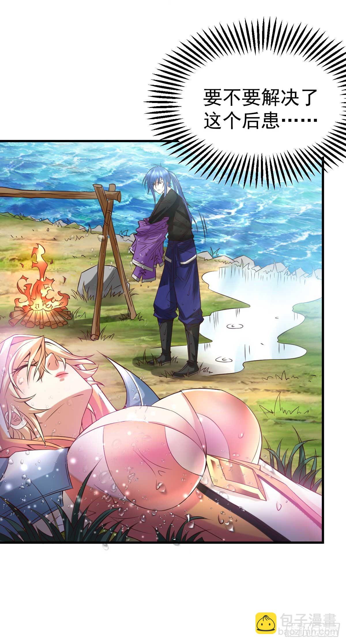 總有道侶逼我雙修 - 第20話 事後 - 4