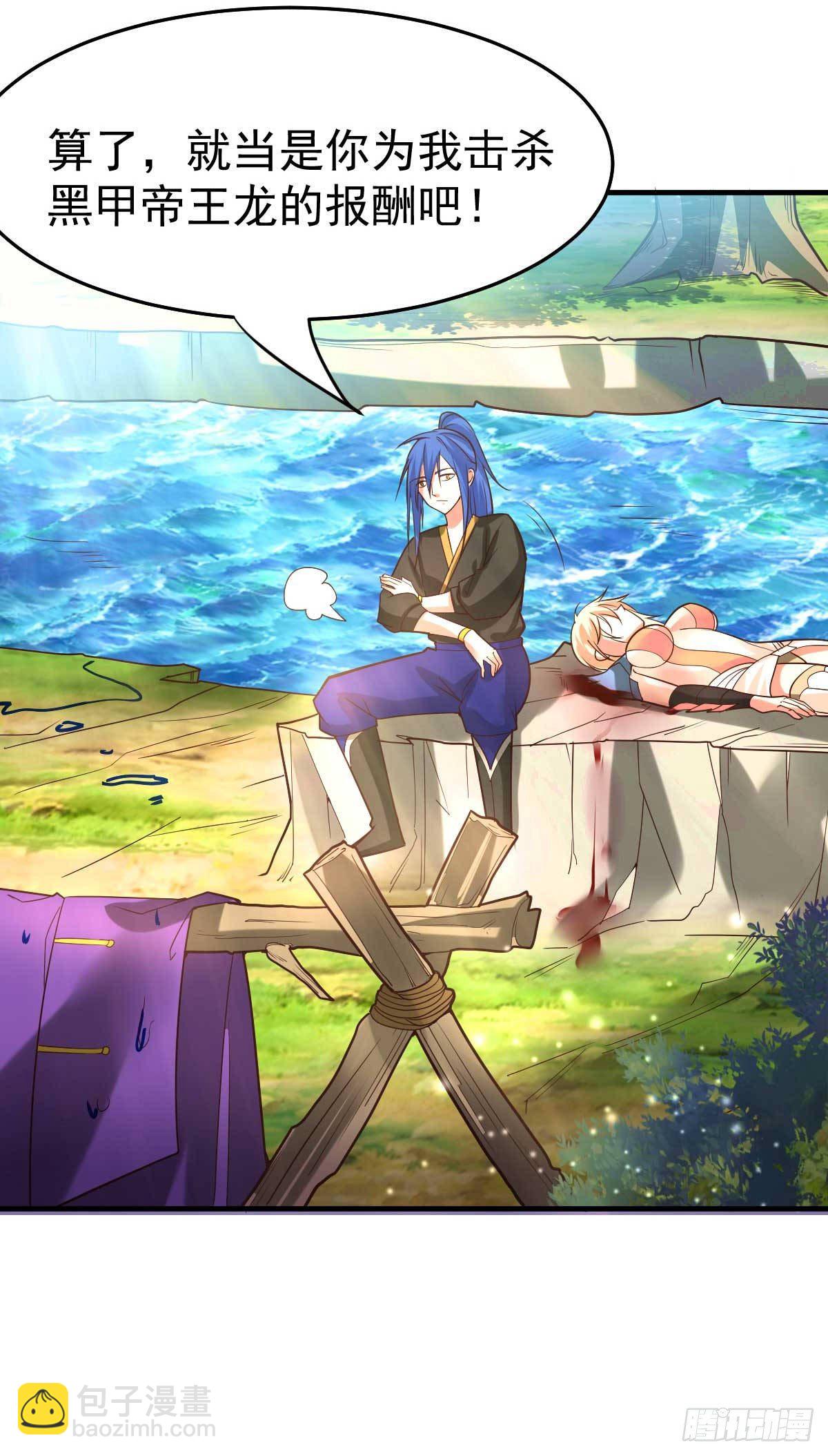 總有道侶逼我雙修 - 第20話 事後 - 6