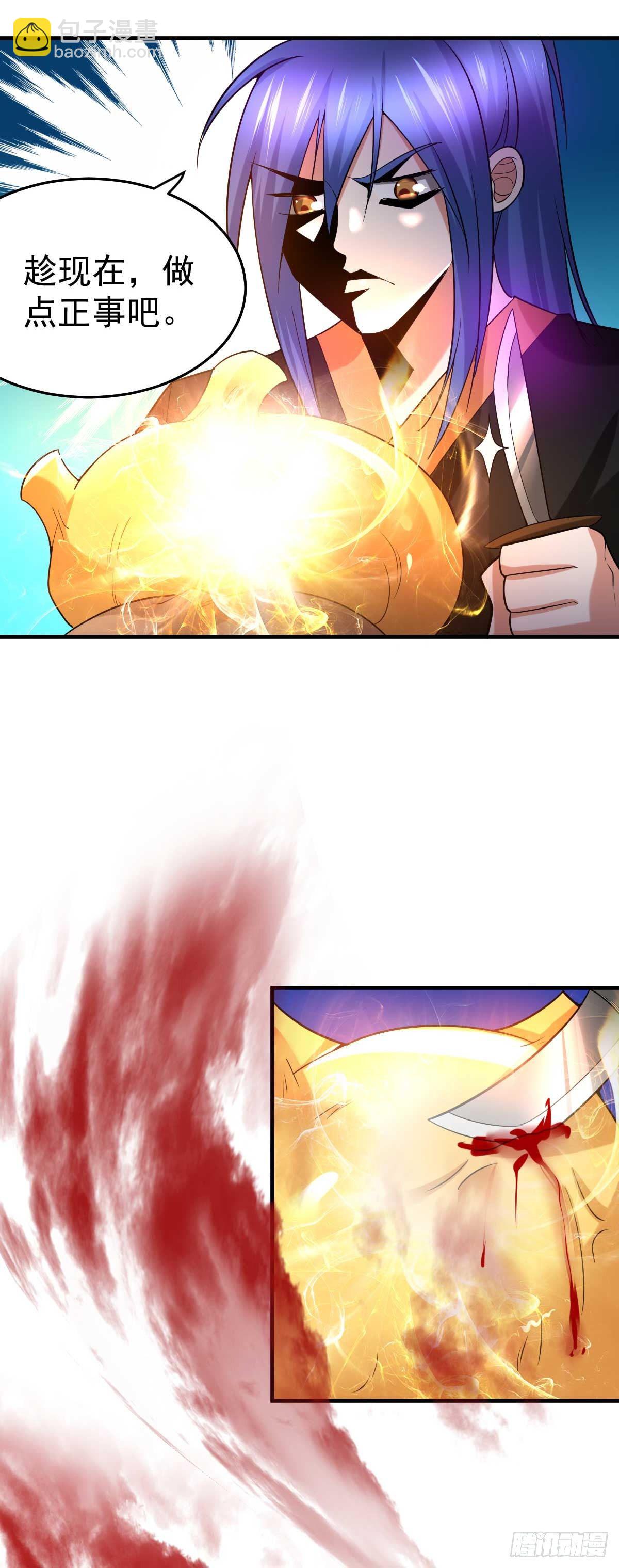 總有道侶逼我雙修 - 第20話 事後 - 1