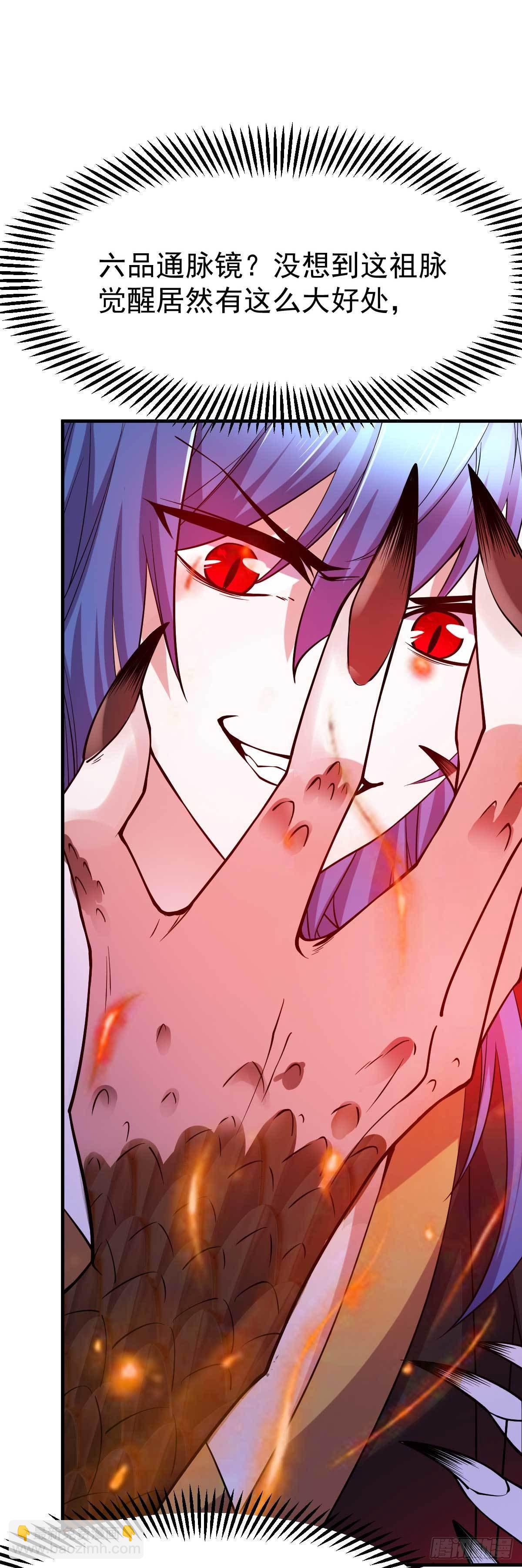 總有道侶逼我雙修 - 第20話 事後 - 1