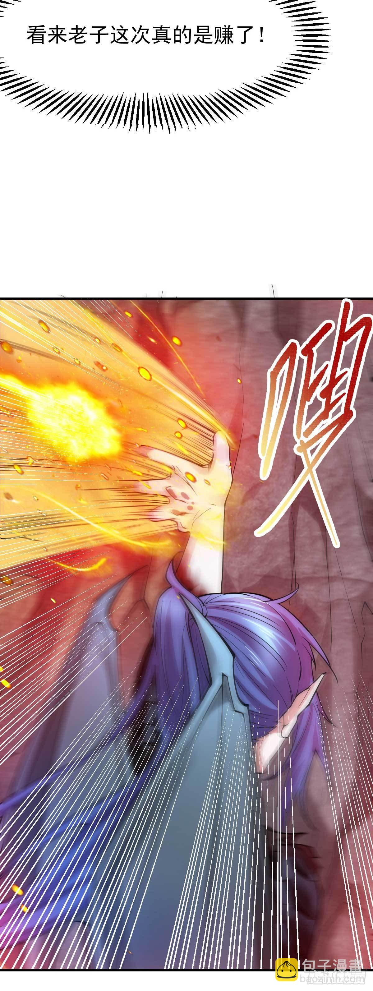 總有道侶逼我雙修 - 第20話 事後 - 2