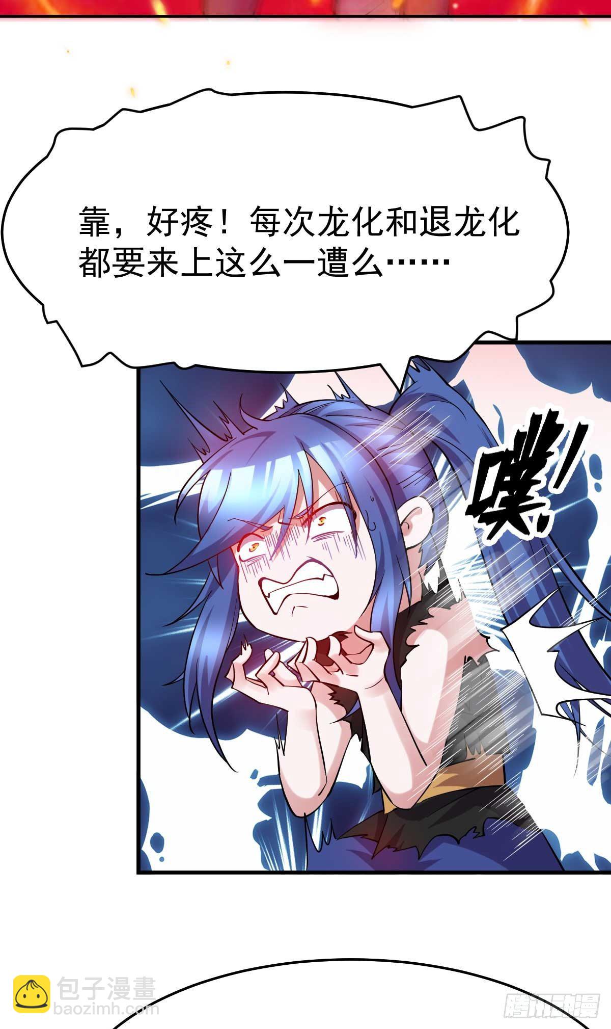 總有道侶逼我雙修 - 第20話 事後 - 2