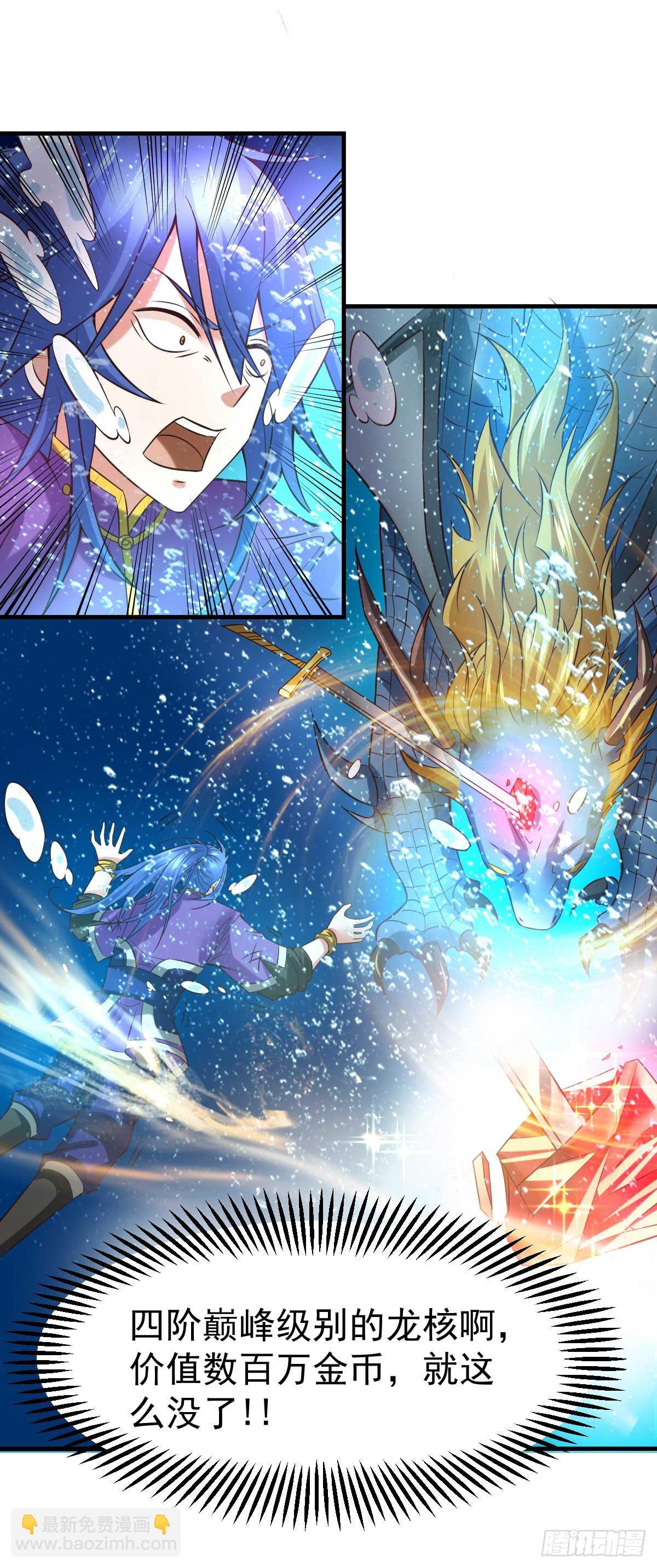 總有道侶逼我雙修 - 第20話 事後 - 5