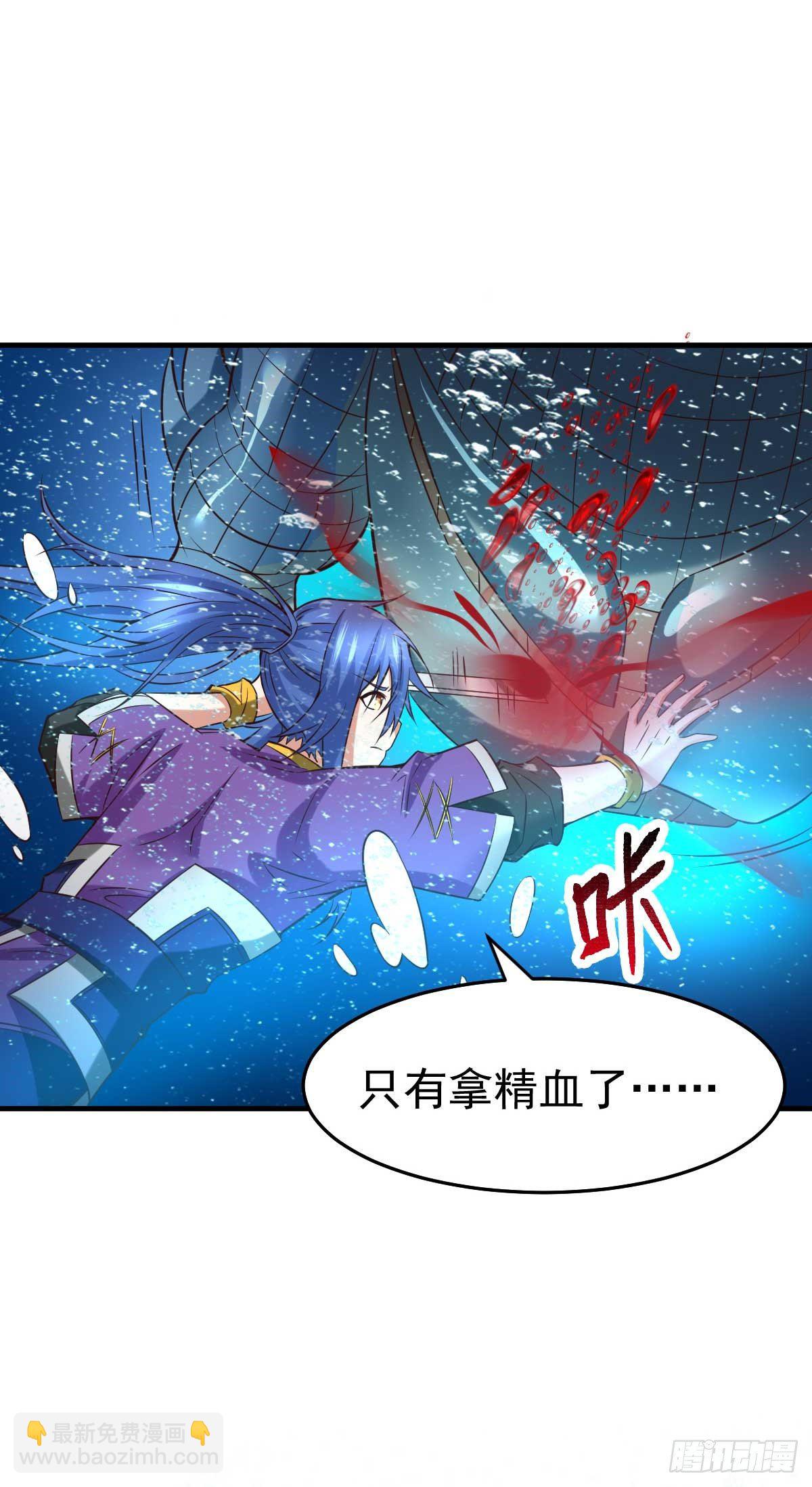 總有道侶逼我雙修 - 第20話 事後 - 6