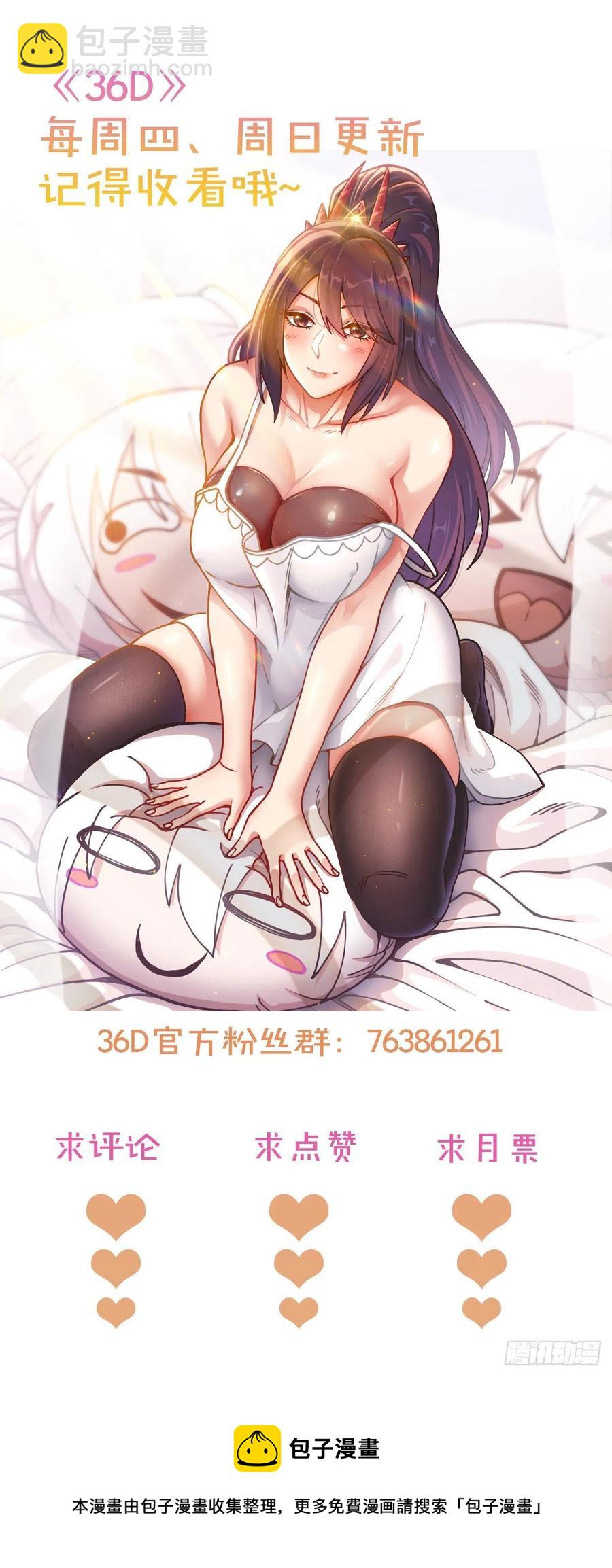 總有道侶逼我雙修 - 第193話 解決天武帝！(2/2) - 1