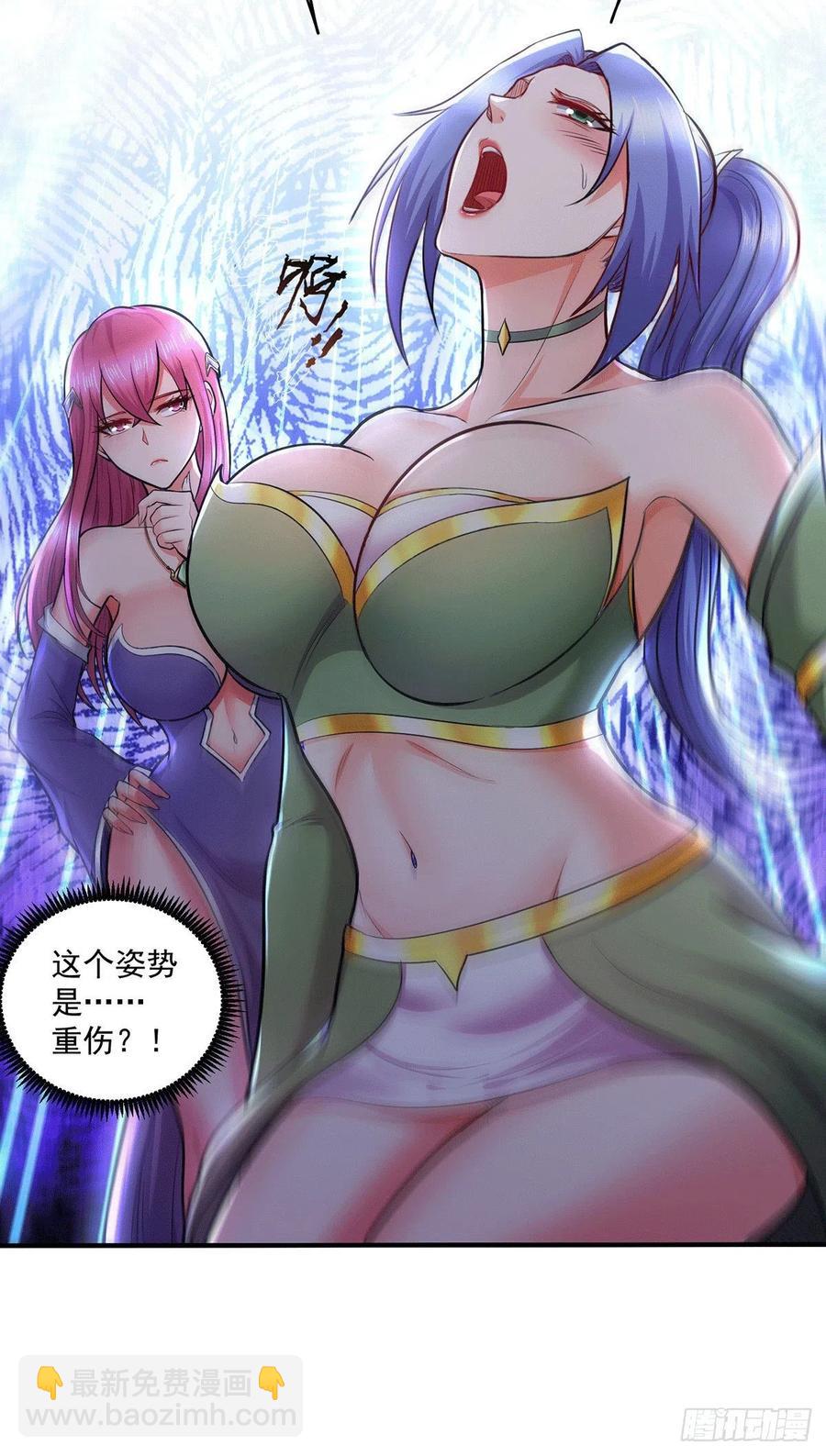 總有道侶逼我雙修 - 第195話 不夠 - 4