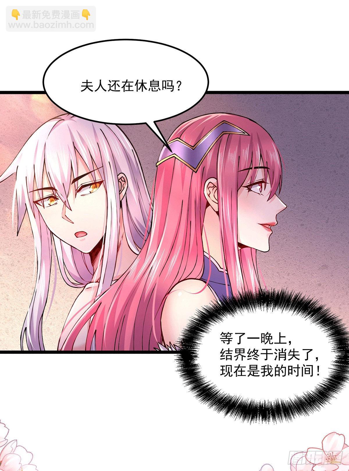 總有道侶逼我雙修 - 第197話 真正的道~ - 5