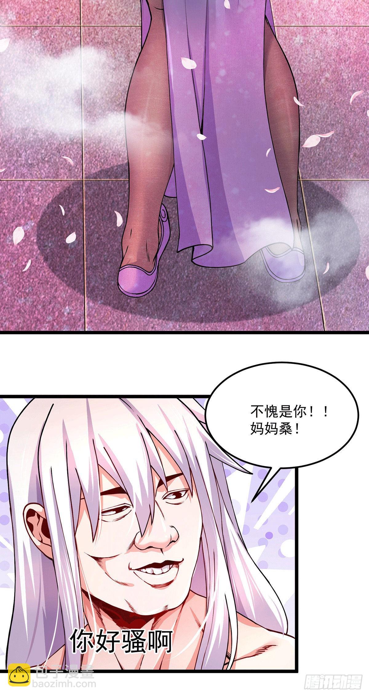 總有道侶逼我雙修 - 第197話 真正的道~ - 1