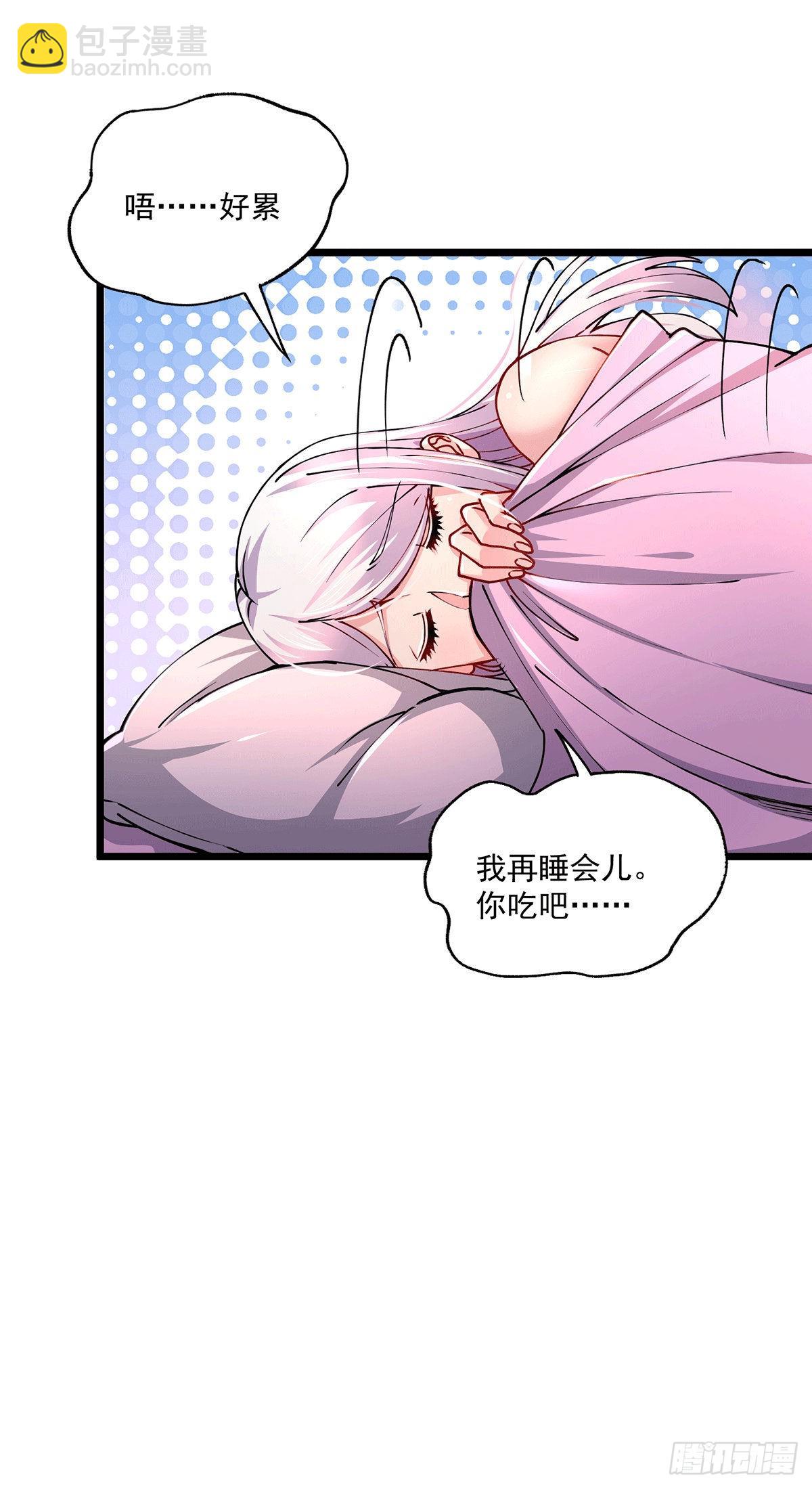 總有道侶逼我雙修 - 第197話 真正的道~ - 3