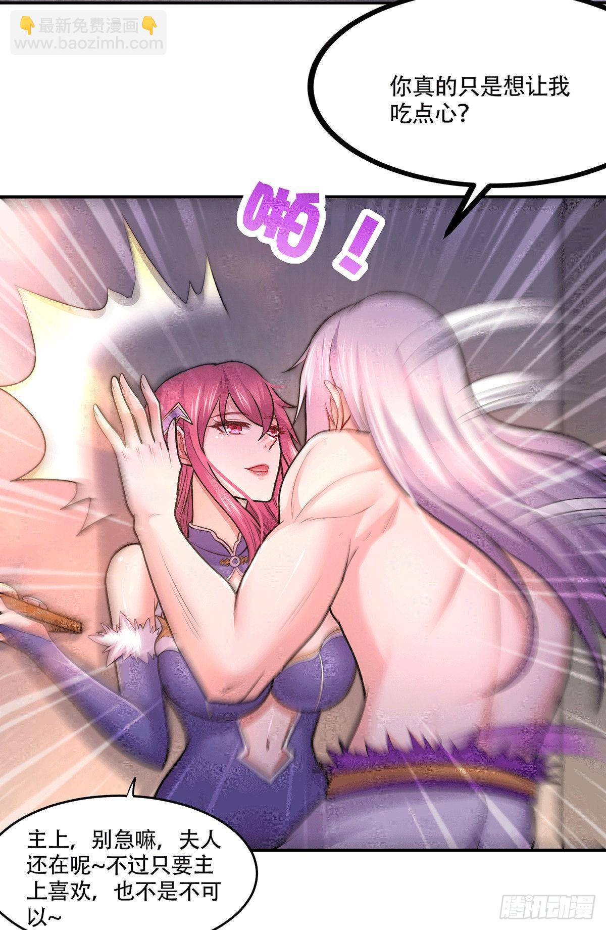 總有道侶逼我雙修 - 第197話 真正的道~ - 5