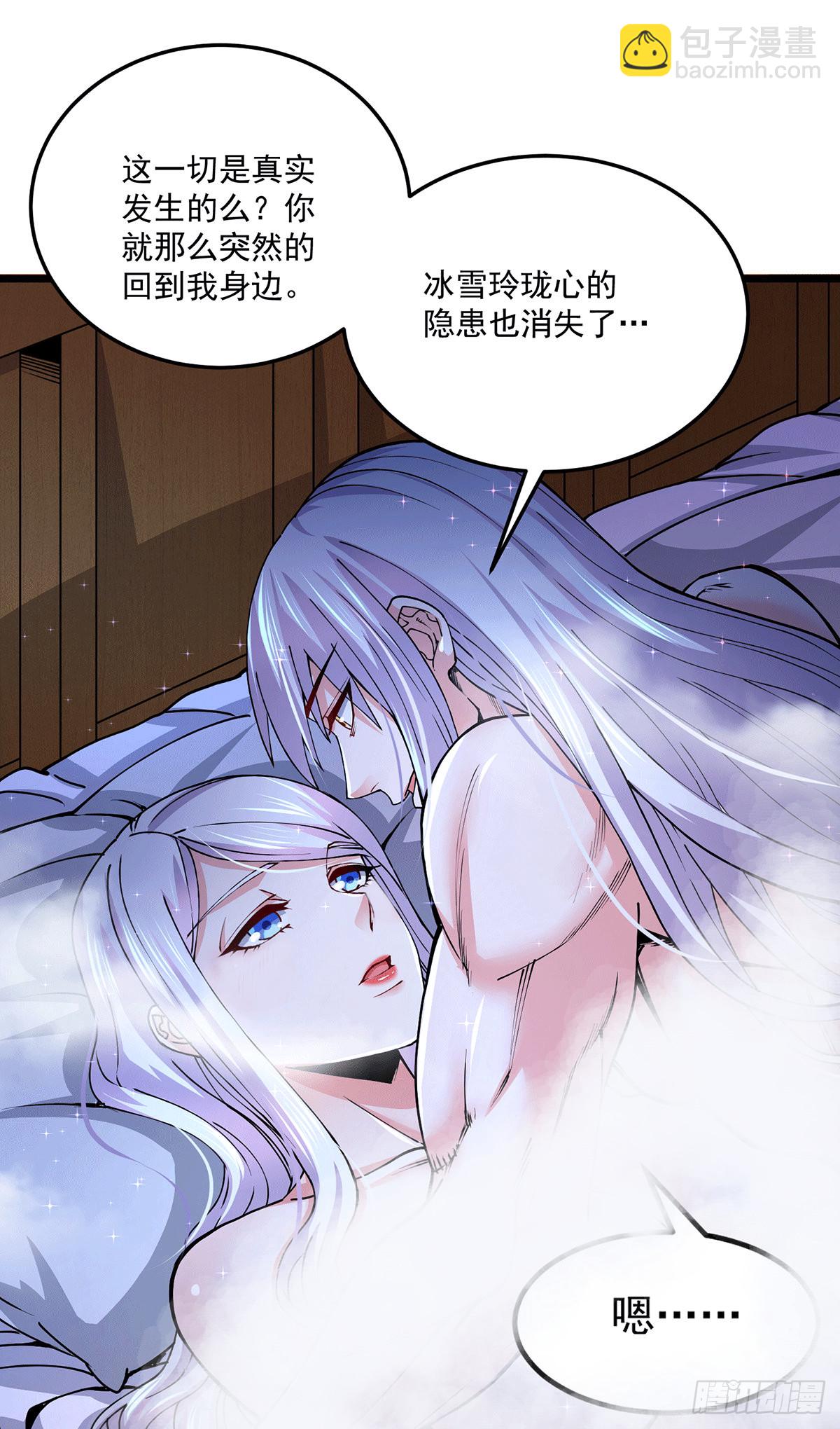 總有道侶逼我雙修 - 第197話 真正的道~ - 2