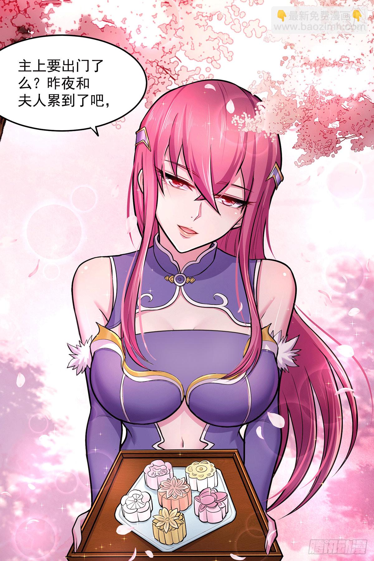 總有道侶逼我雙修 - 第197話 真正的道~ - 3