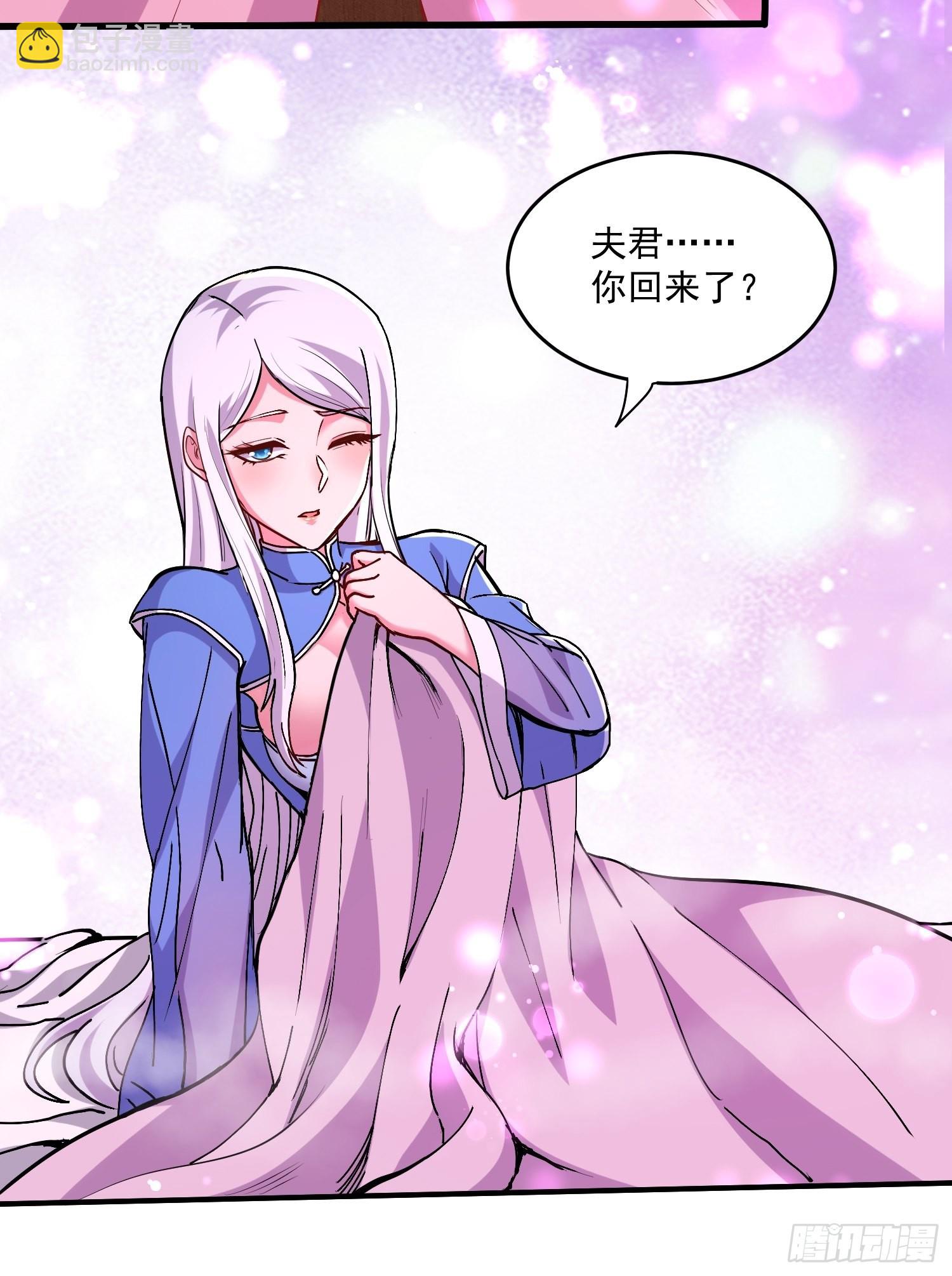 總有道侶逼我雙修 - 第198話  我們一起吧~ - 4