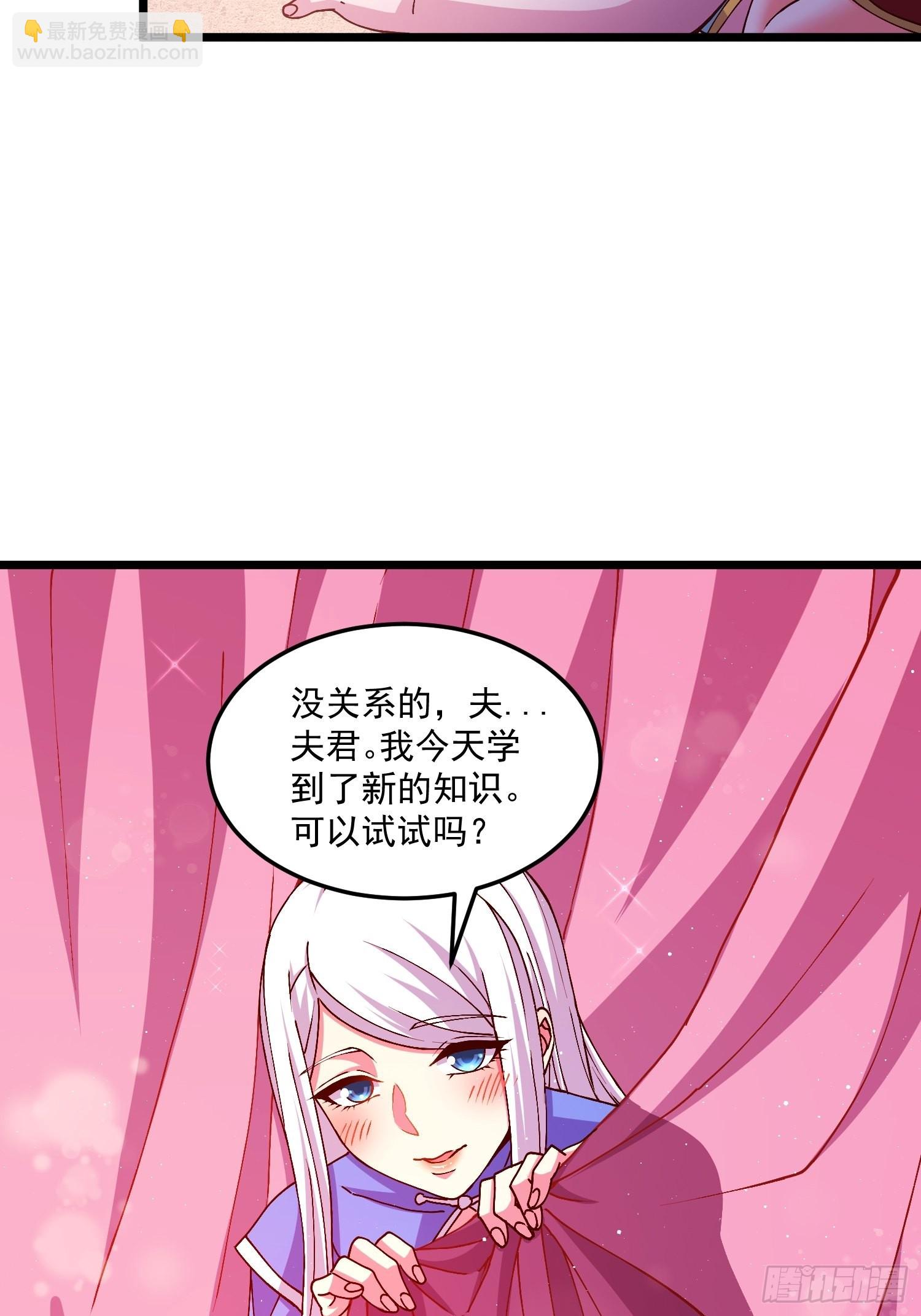 總有道侶逼我雙修 - 第198話  我們一起吧~ - 6