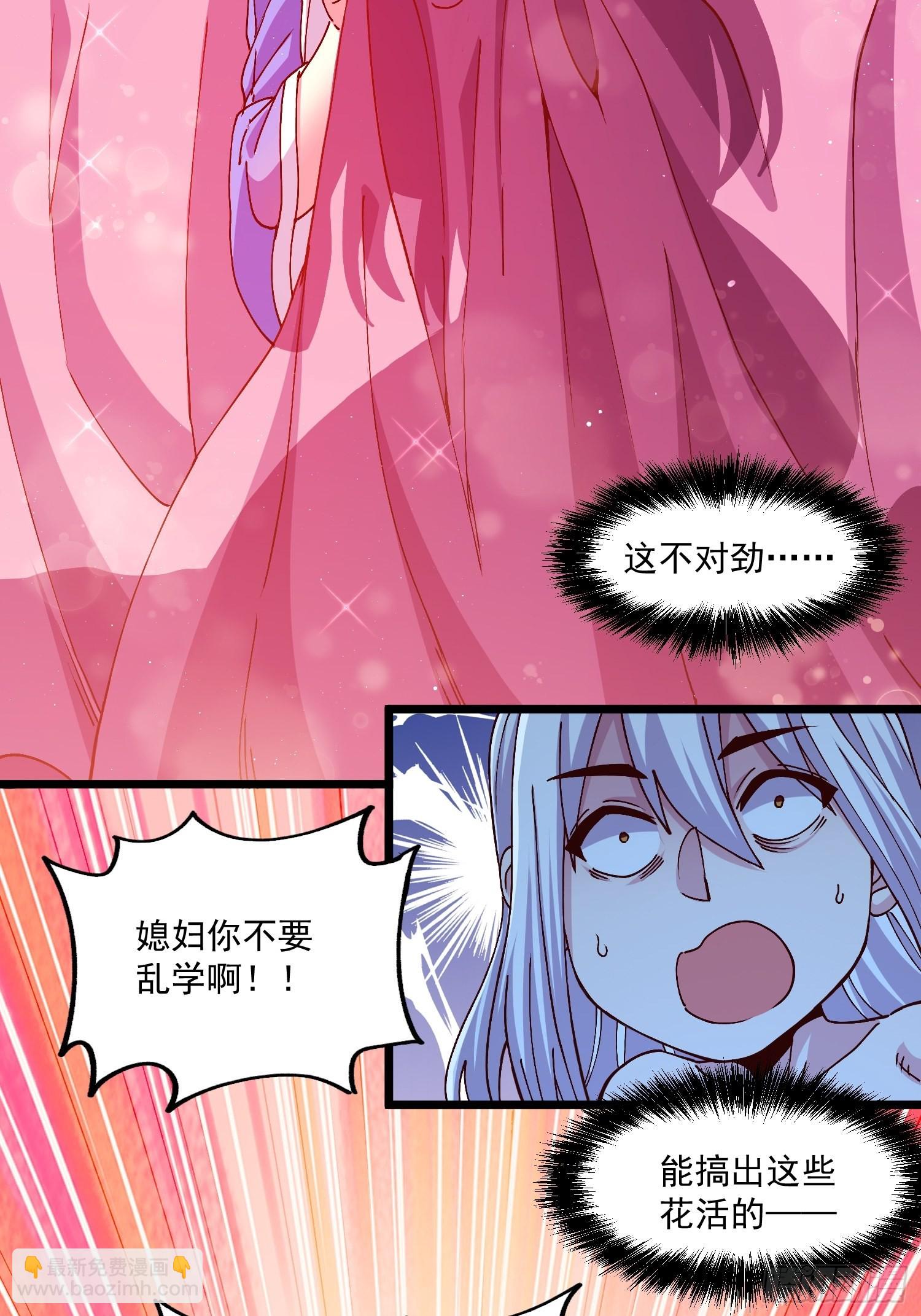 總有道侶逼我雙修 - 第198話  我們一起吧~ - 7