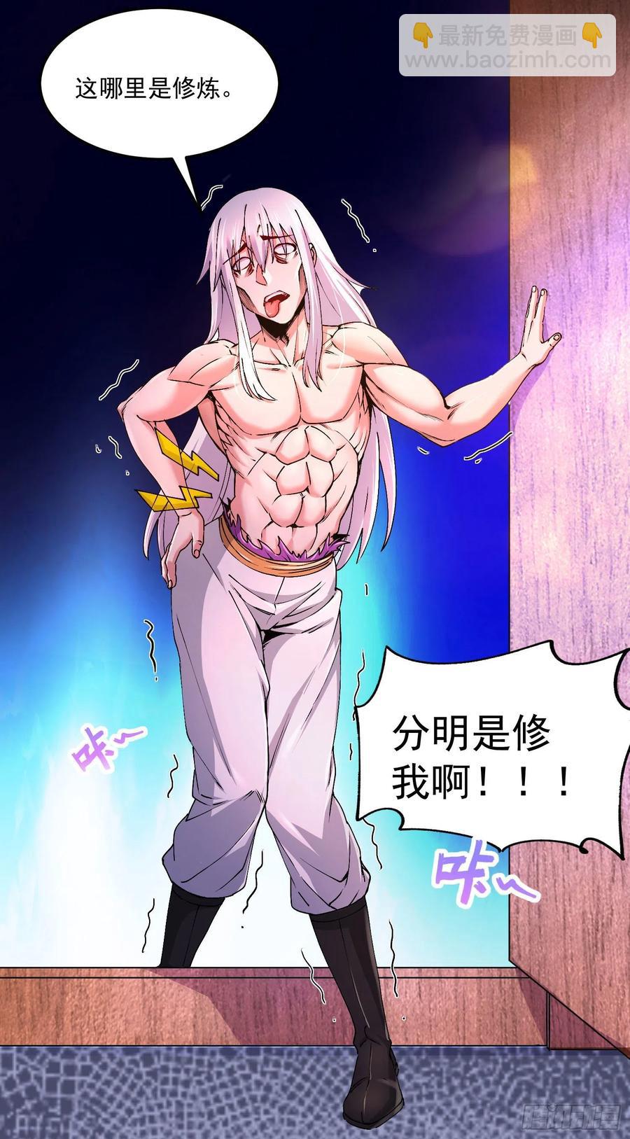 總有道侶逼我雙修 - 第200話 姐姐回來了 - 2