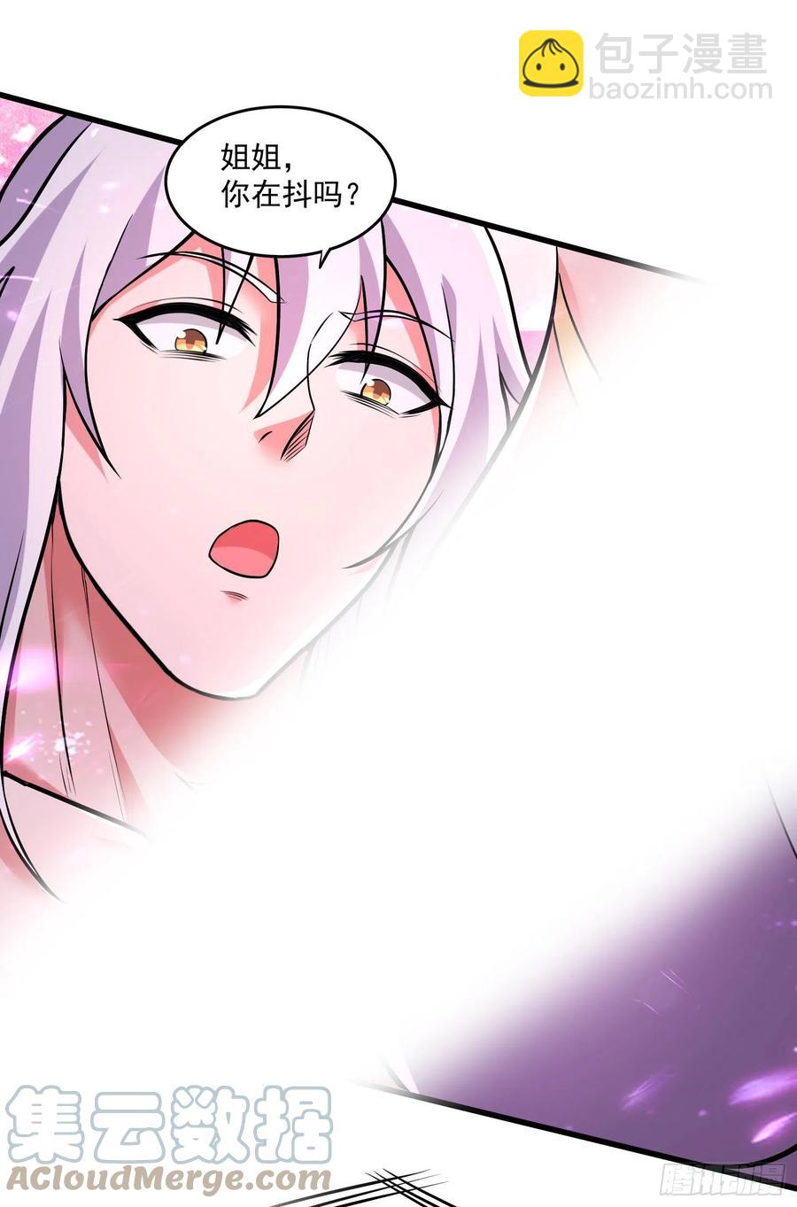 總有道侶逼我雙修 - 第200話 姐姐回來了 - 1