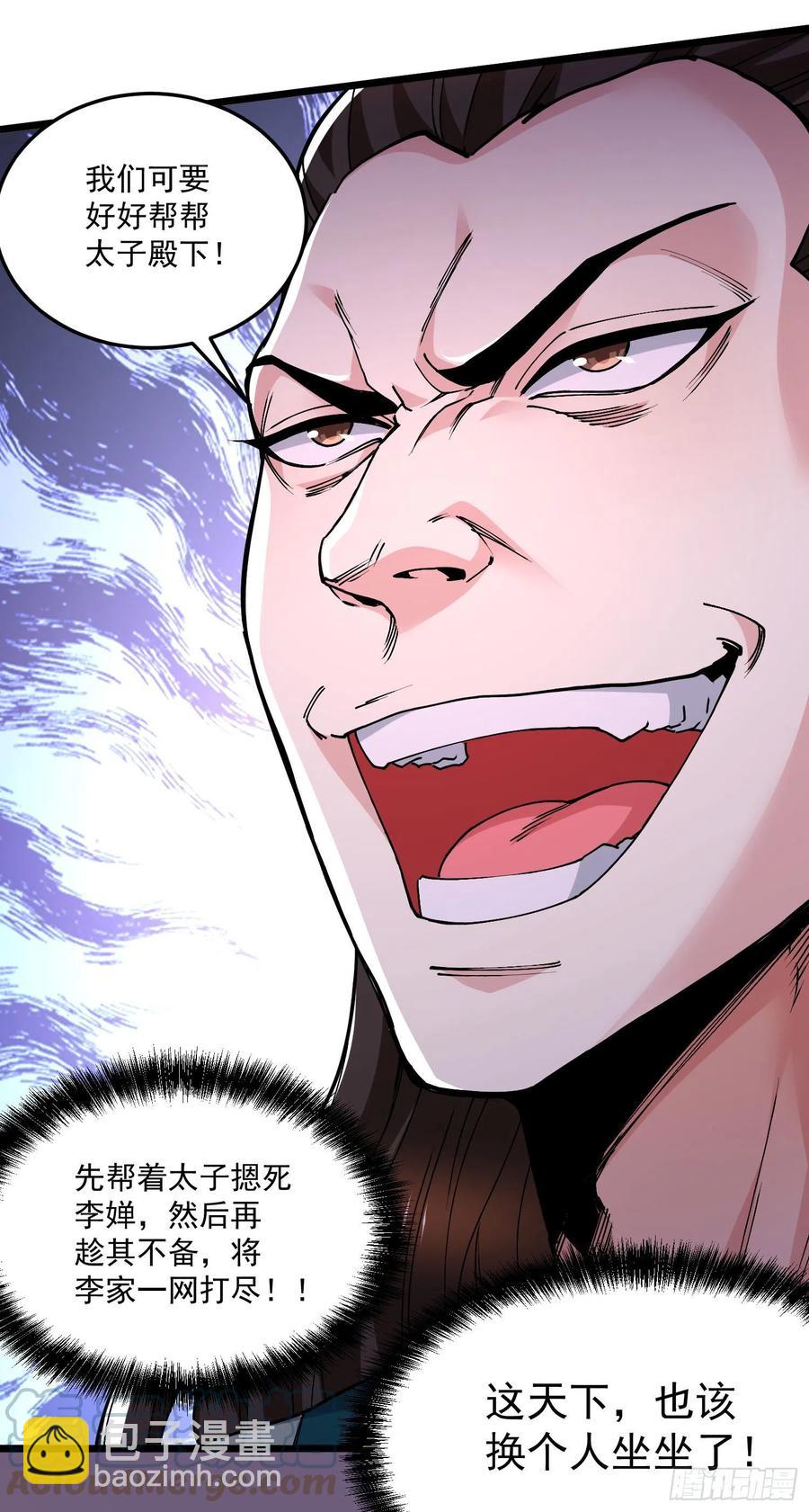 總有道侶逼我雙修 - 第200話 姐姐回來了 - 1