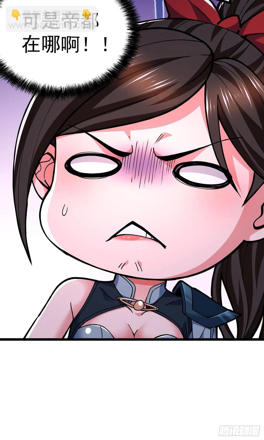 總有道侶逼我雙修 - 第200話 姐姐回來了 - 6