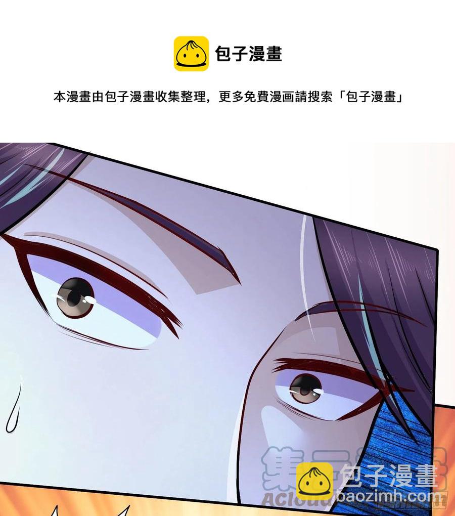 總有道侶逼我雙修 - 第200話 姐姐回來了 - 5