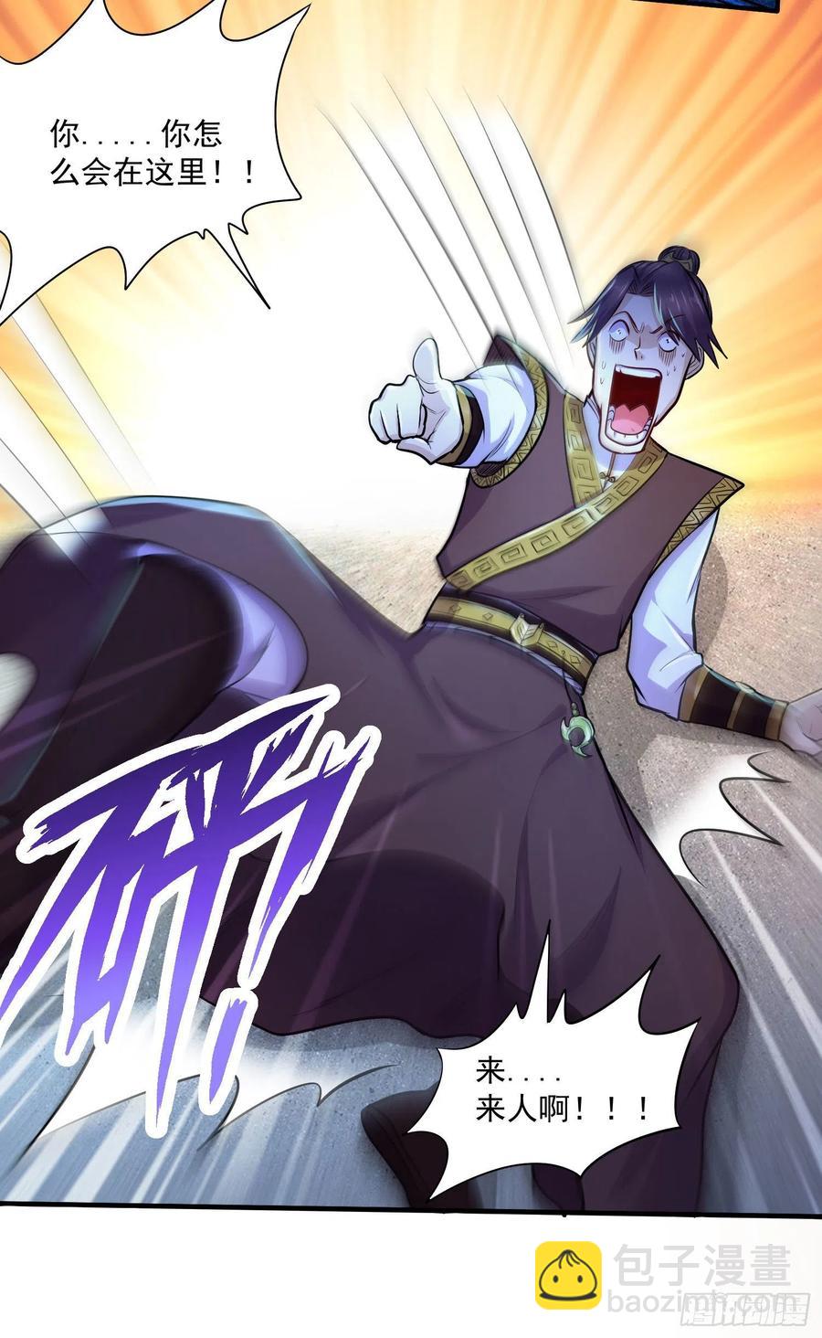 總有道侶逼我雙修 - 第200話 姐姐回來了 - 6