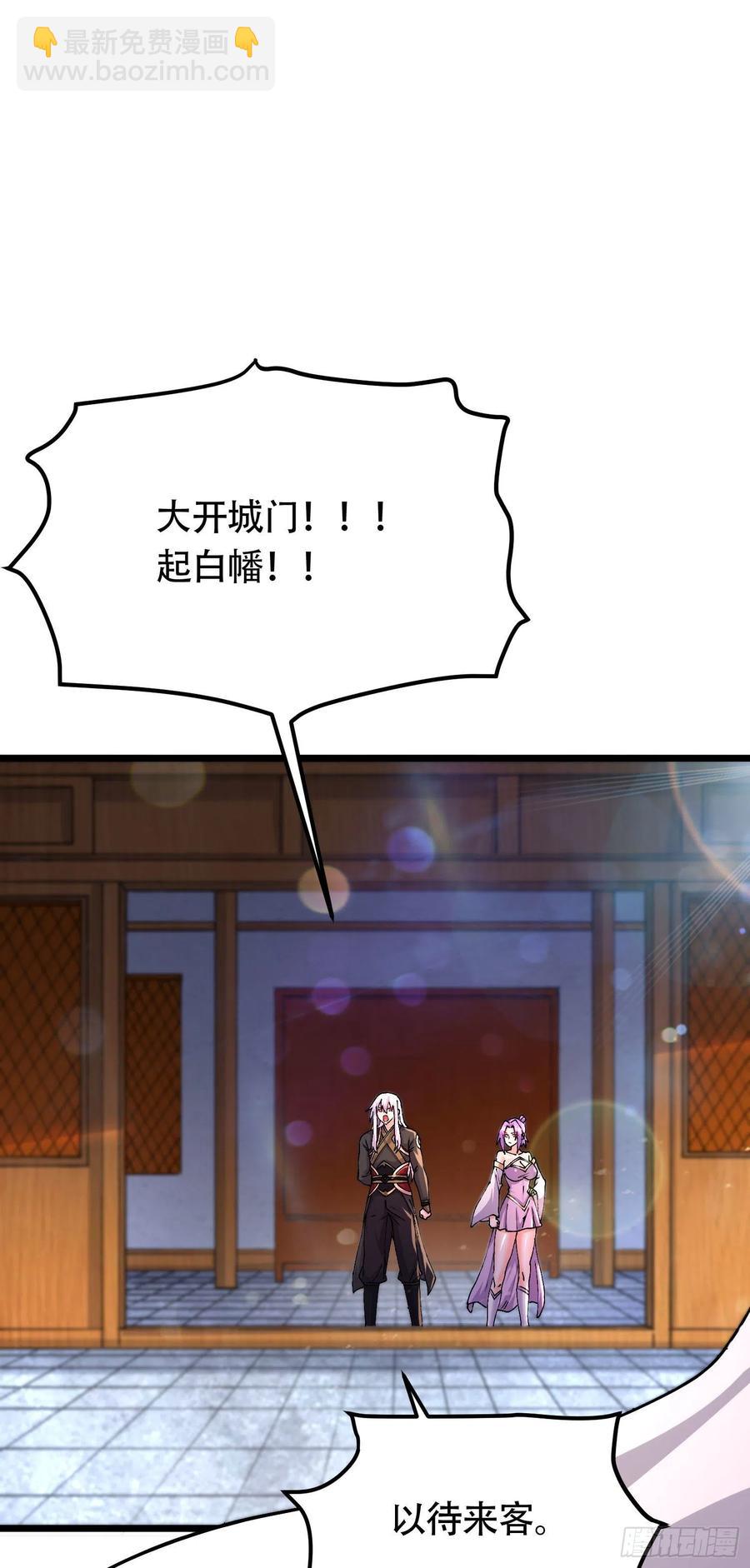 總有道侶逼我雙修 - 第202話 終結與新生(1/2) - 6