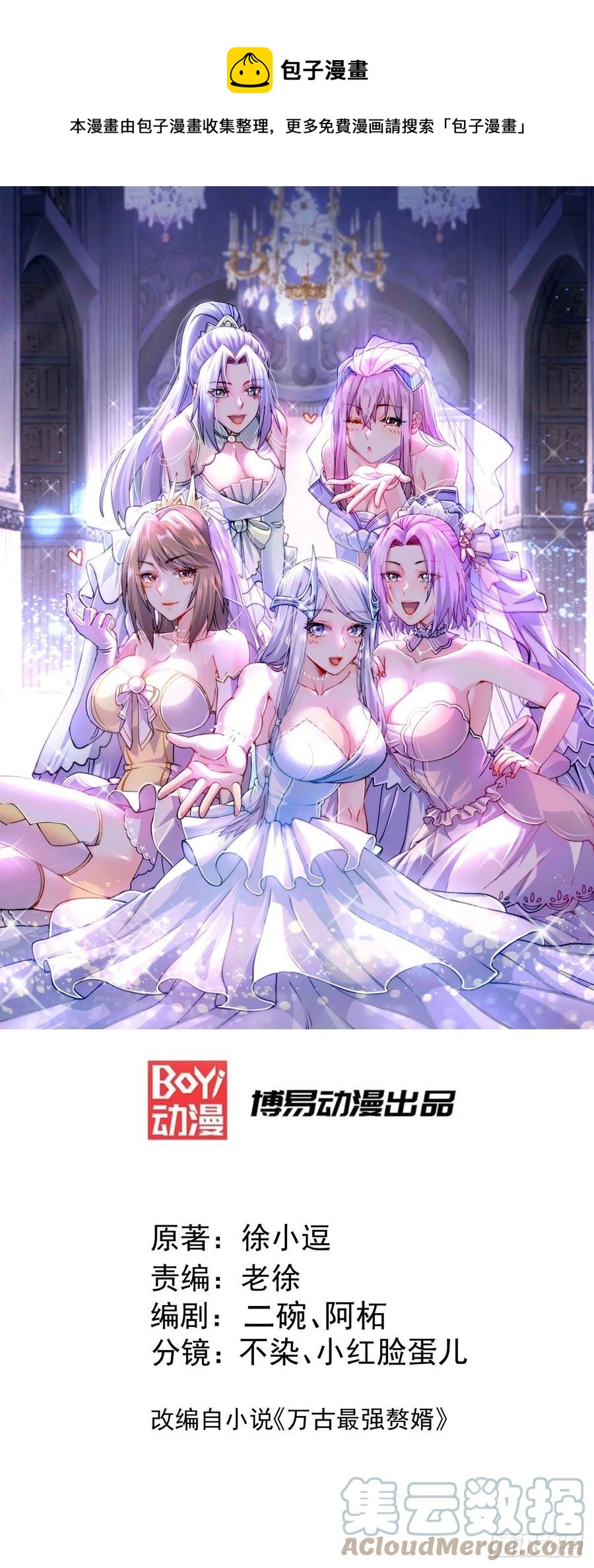 總有道侶逼我雙修 - 第204話 建立新制 - 1