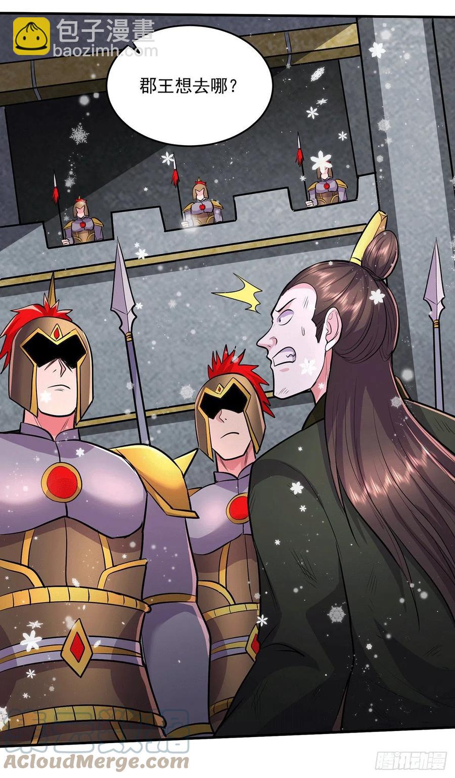 總有道侶逼我雙修 - 第204話 建立新制 - 5