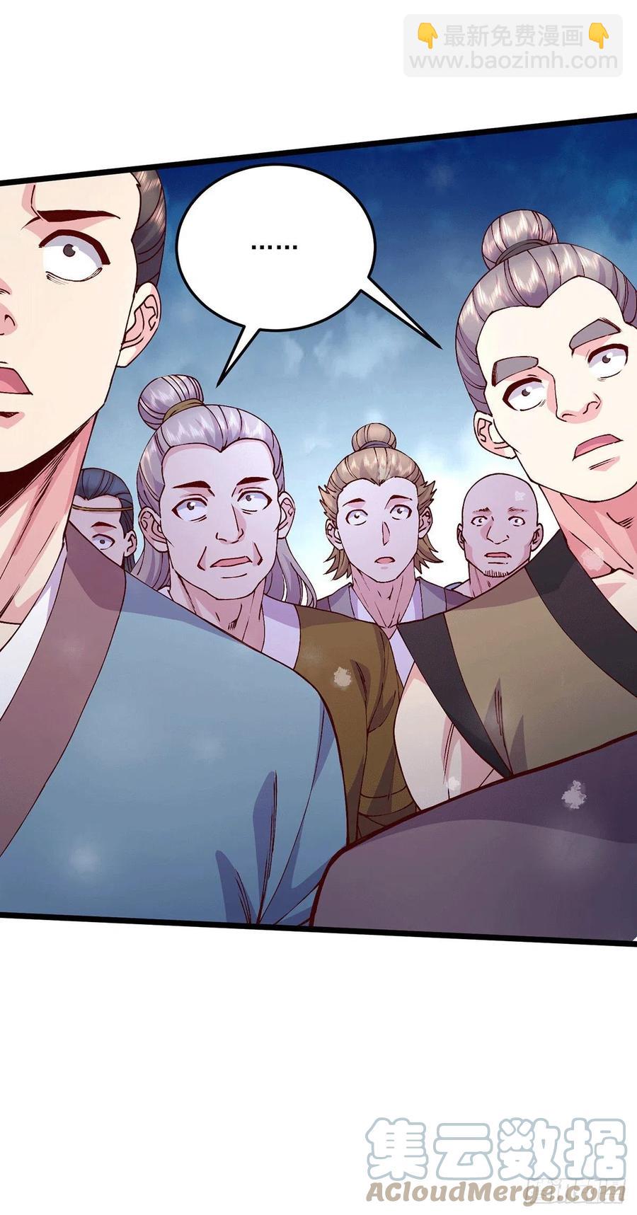 總有道侶逼我雙修 - 第204話 建立新制 - 3