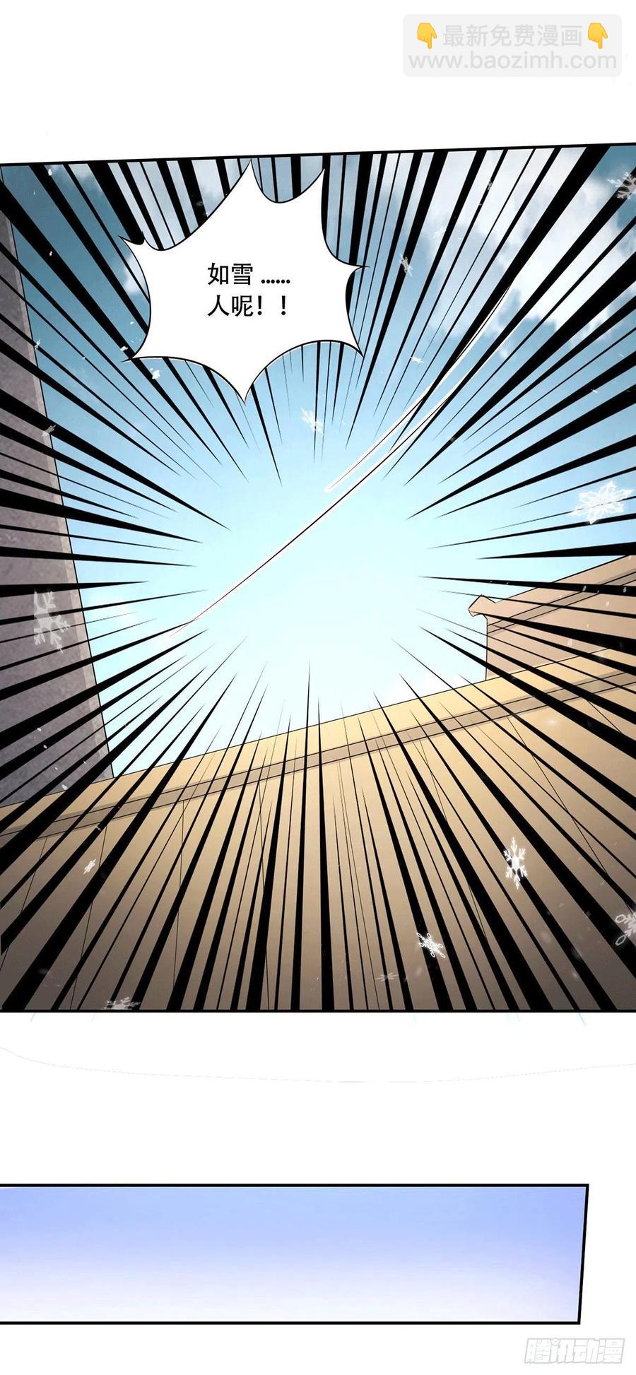 總有道侶逼我雙修 - 第204話 建立新制 - 6