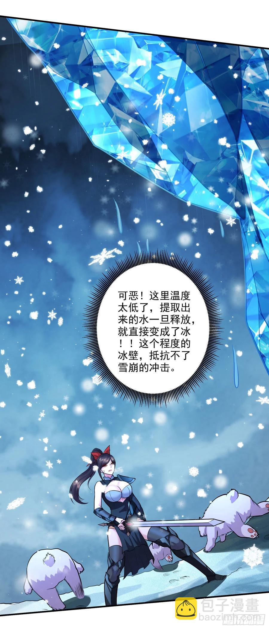 總有道侶逼我雙修 - 第206話 荊尋雁  無所畏懼 - 4