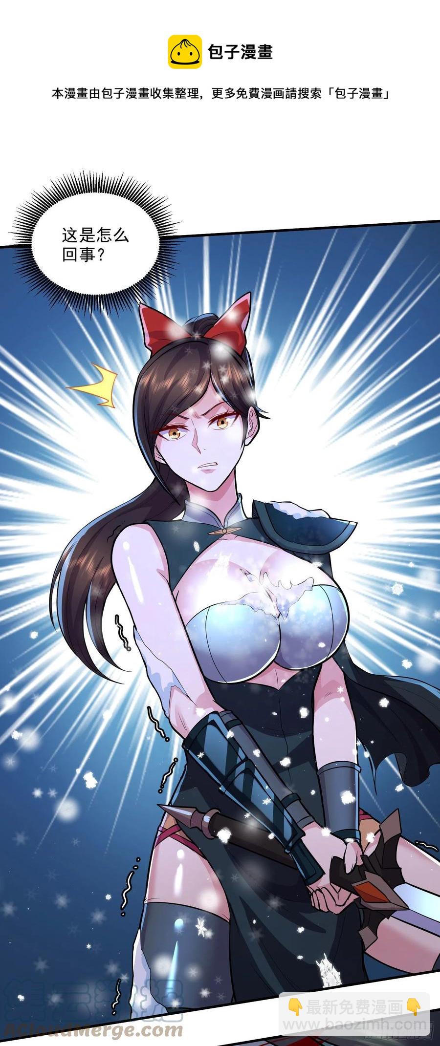 總有道侶逼我雙修 - 第206話 荊尋雁  無所畏懼 - 5