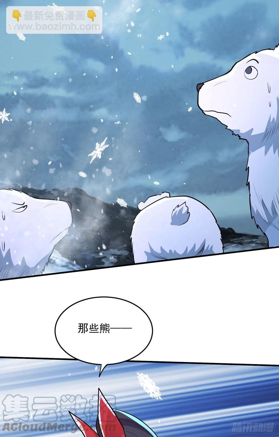 總有道侶逼我雙修 - 第206話 荊尋雁  無所畏懼 - 3