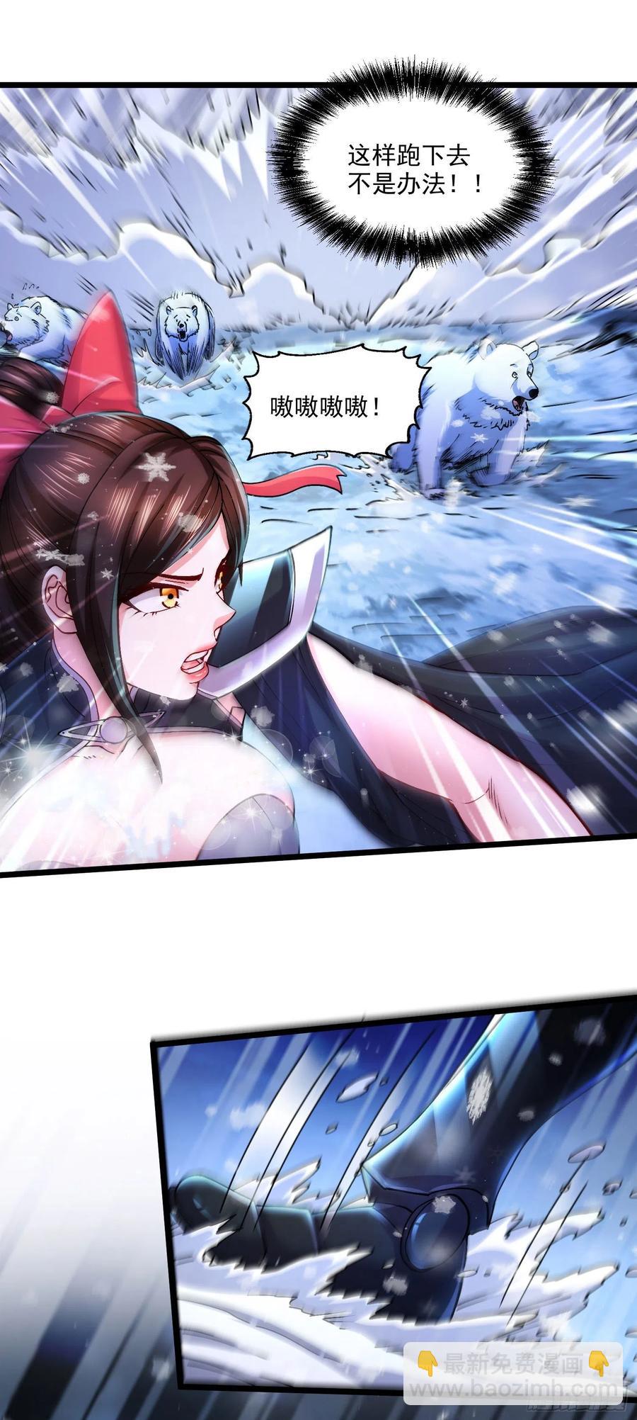 總有道侶逼我雙修 - 第206話 荊尋雁  無所畏懼 - 2